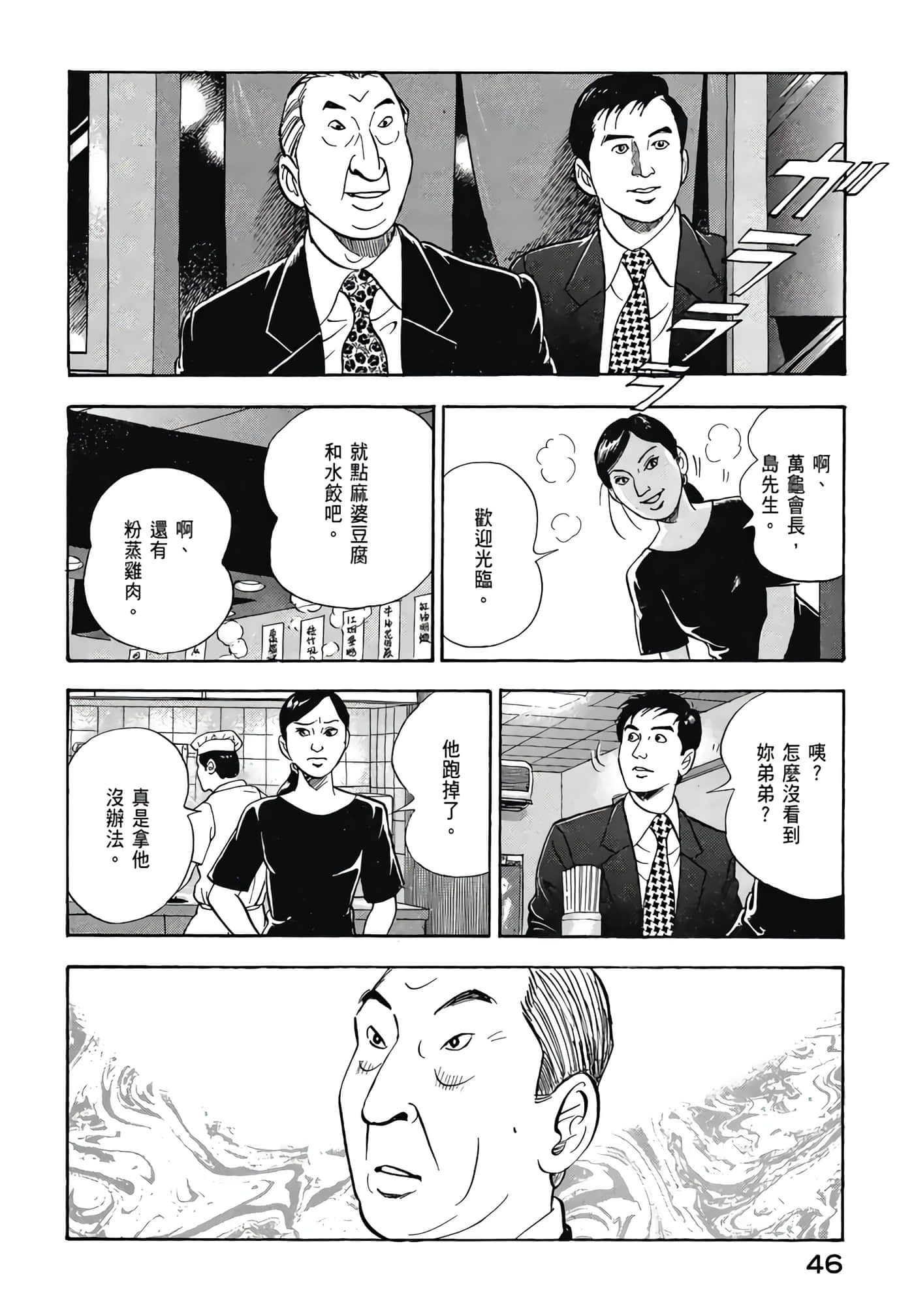 第 48 页
