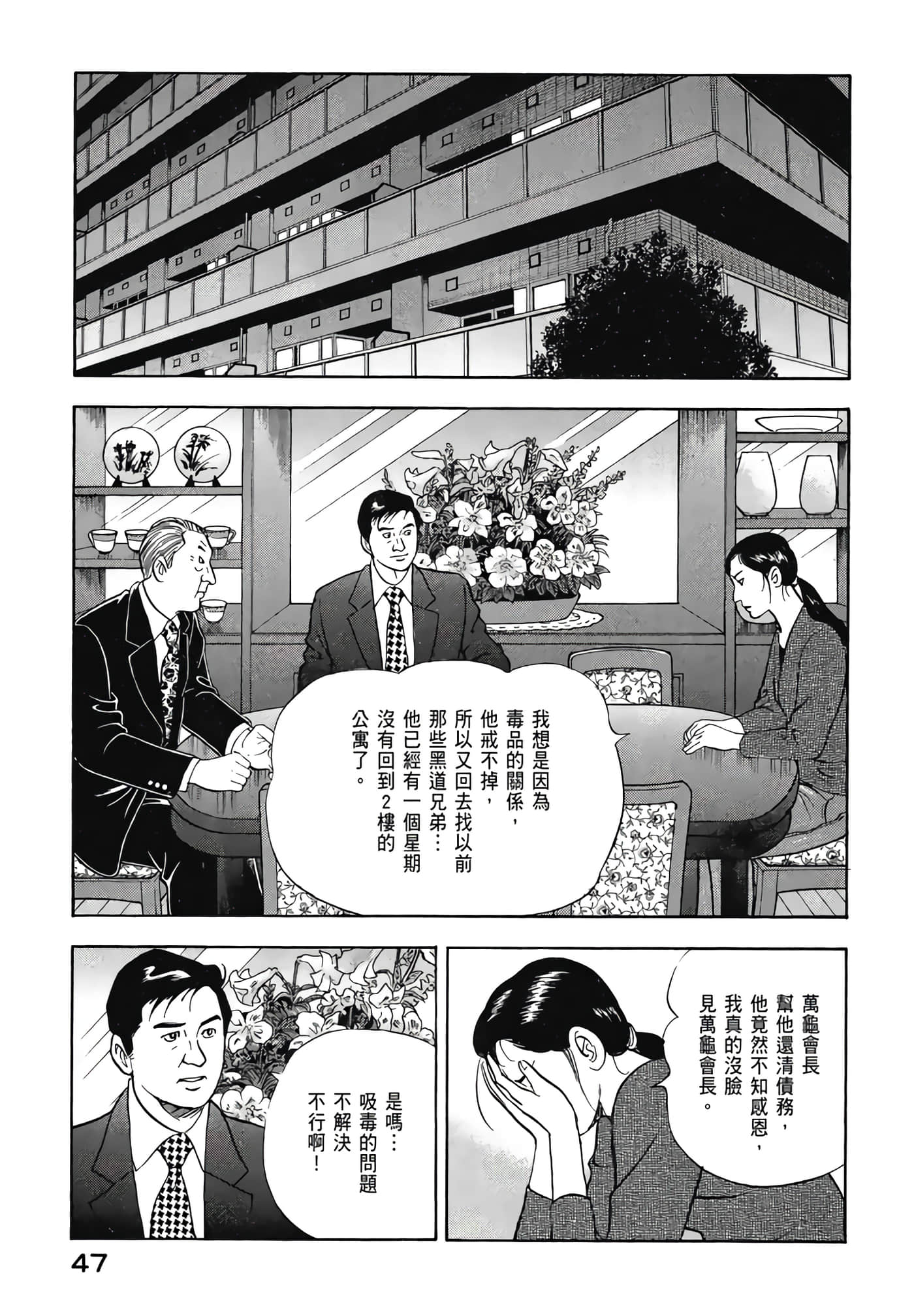 第 49 页