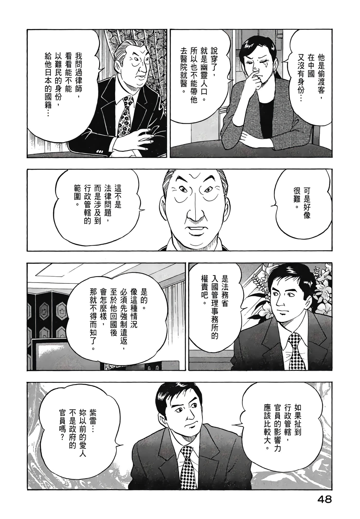 第 50 页