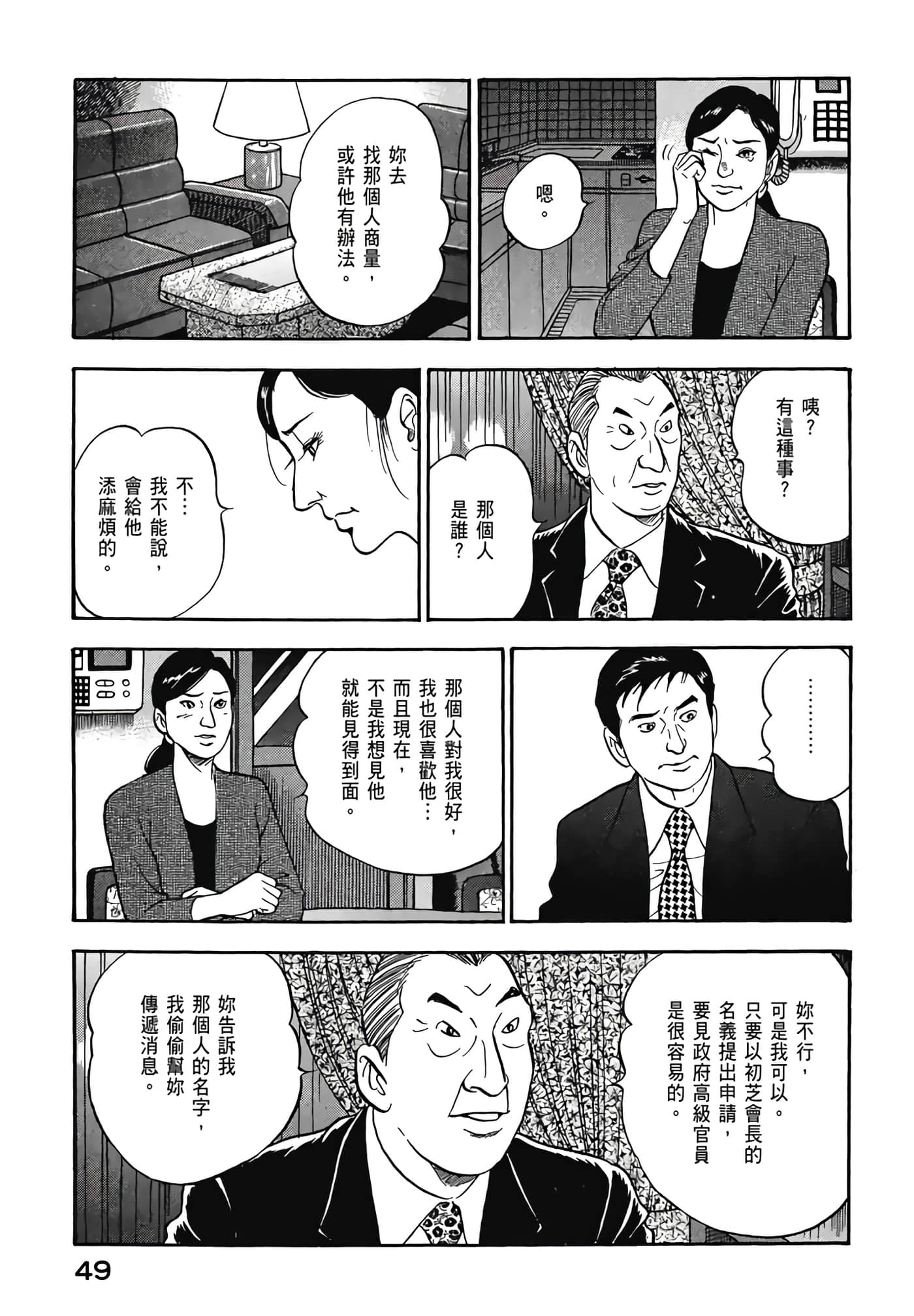 第 51 页
