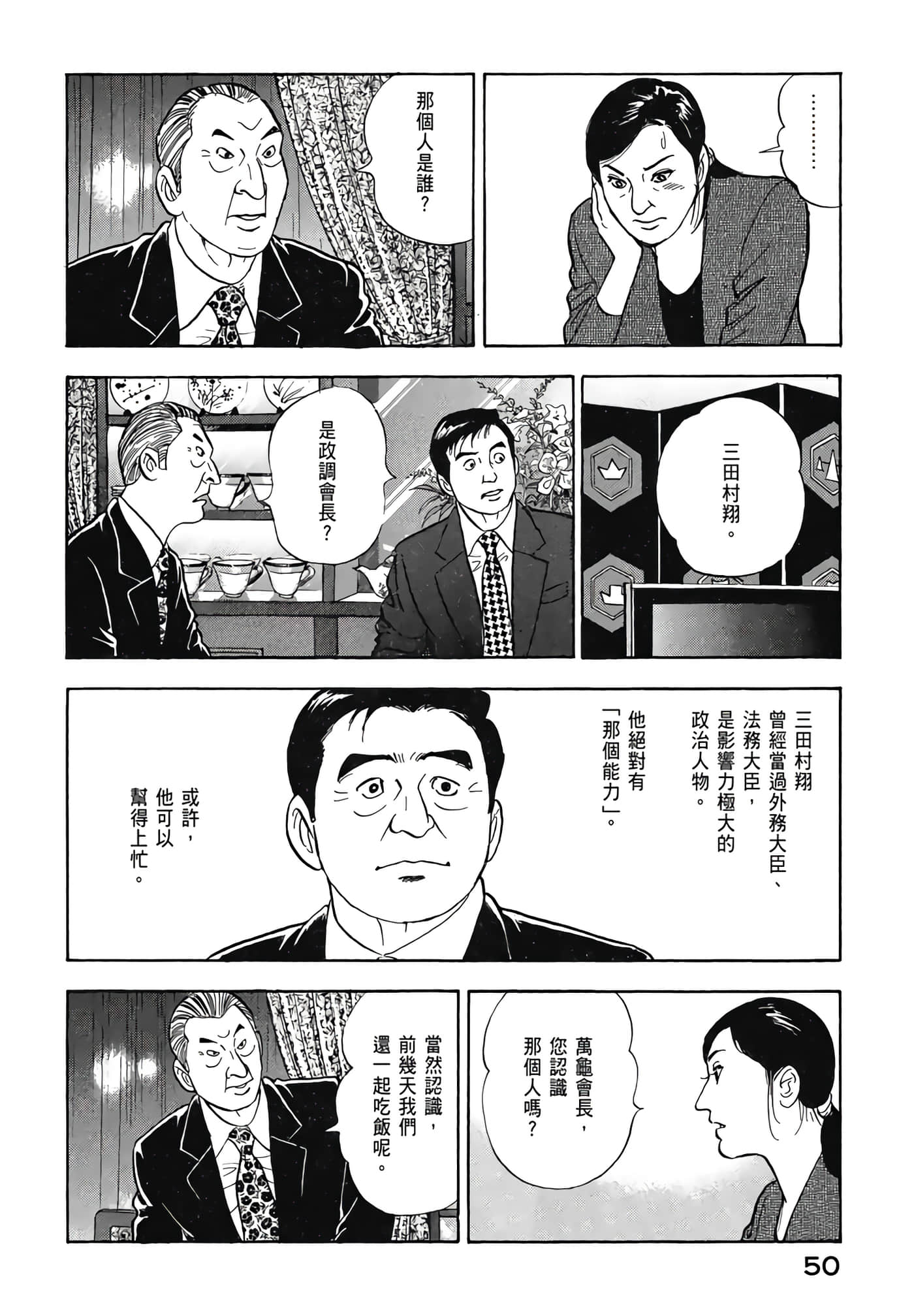 第 52 页