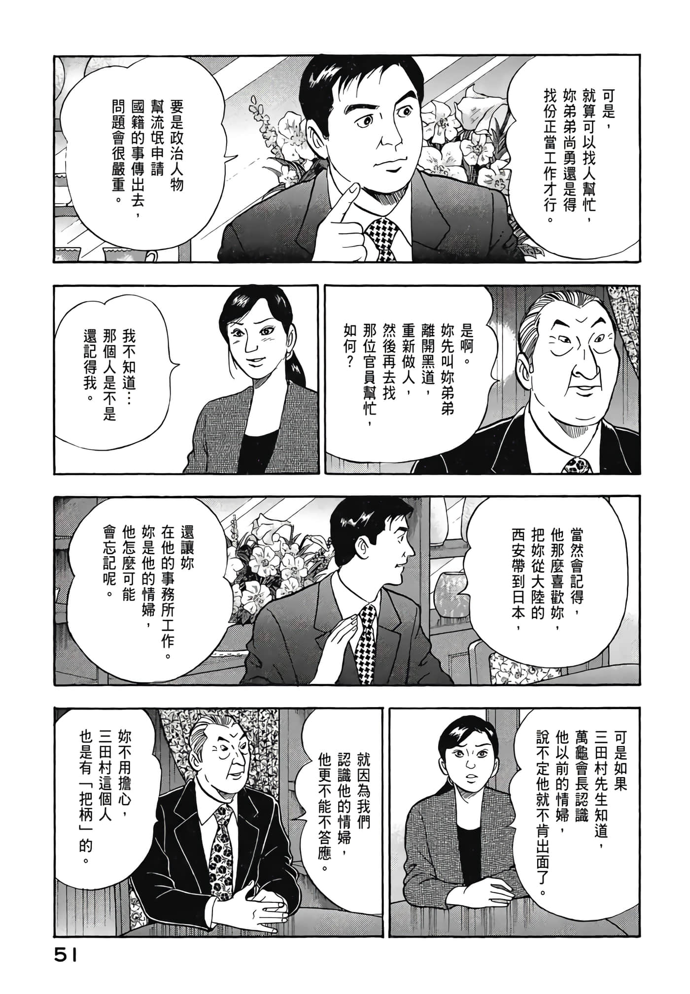 第 53 页