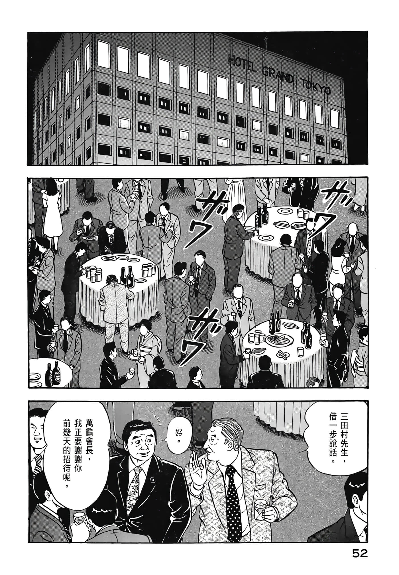 第 54 页