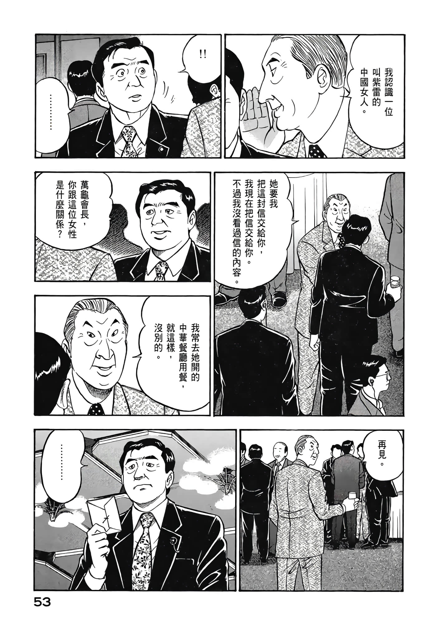 第 55 页
