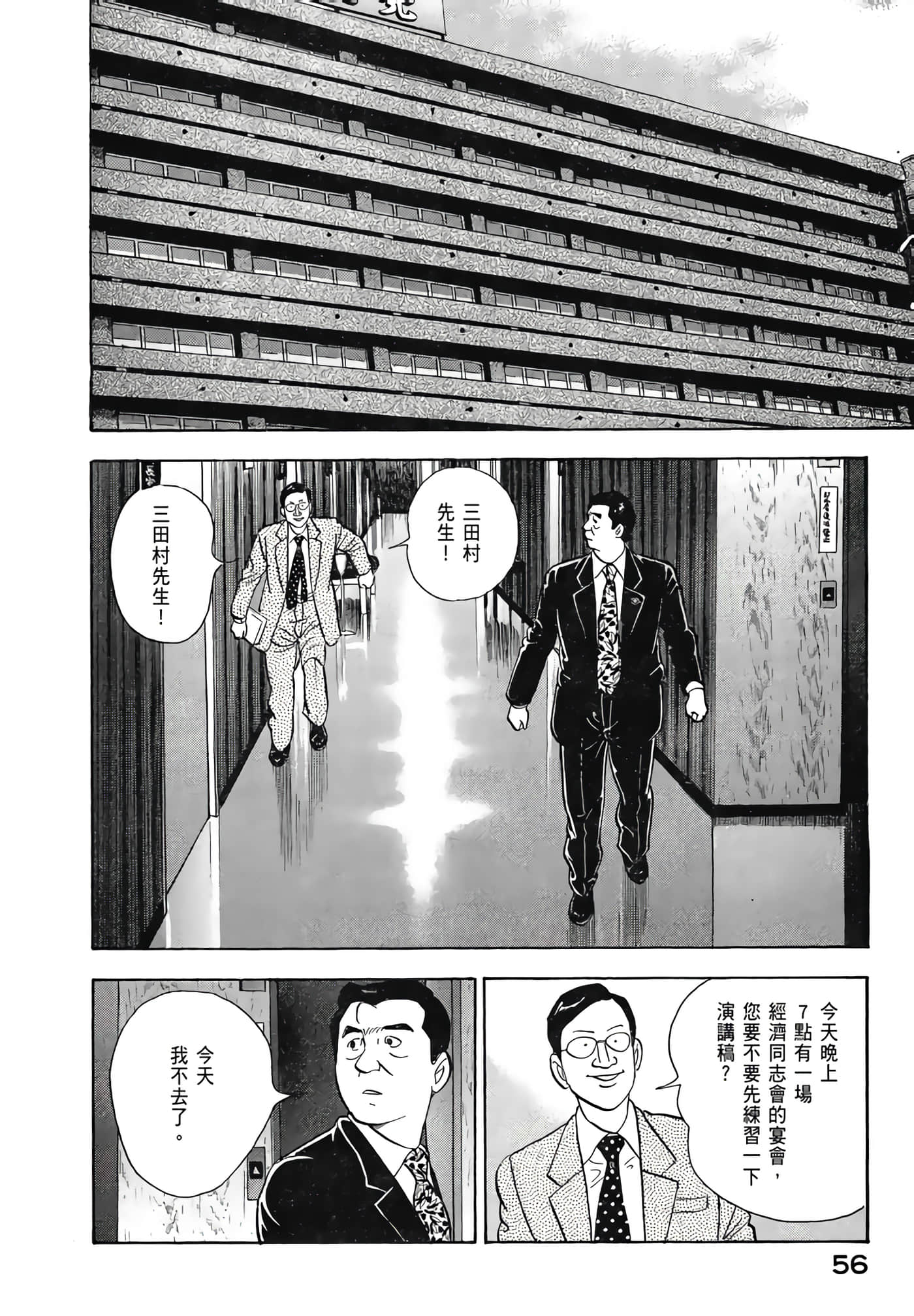 第 58 页