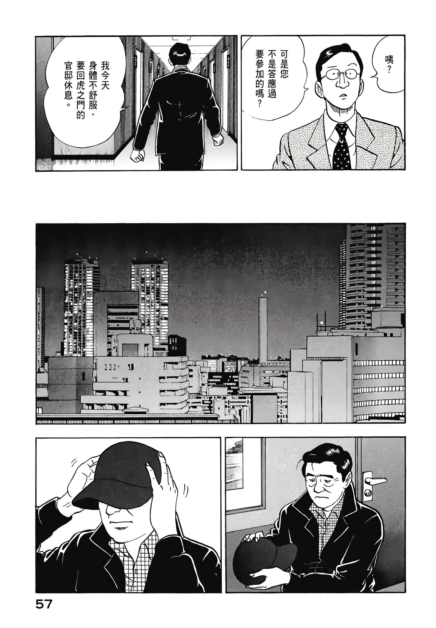第 59 页