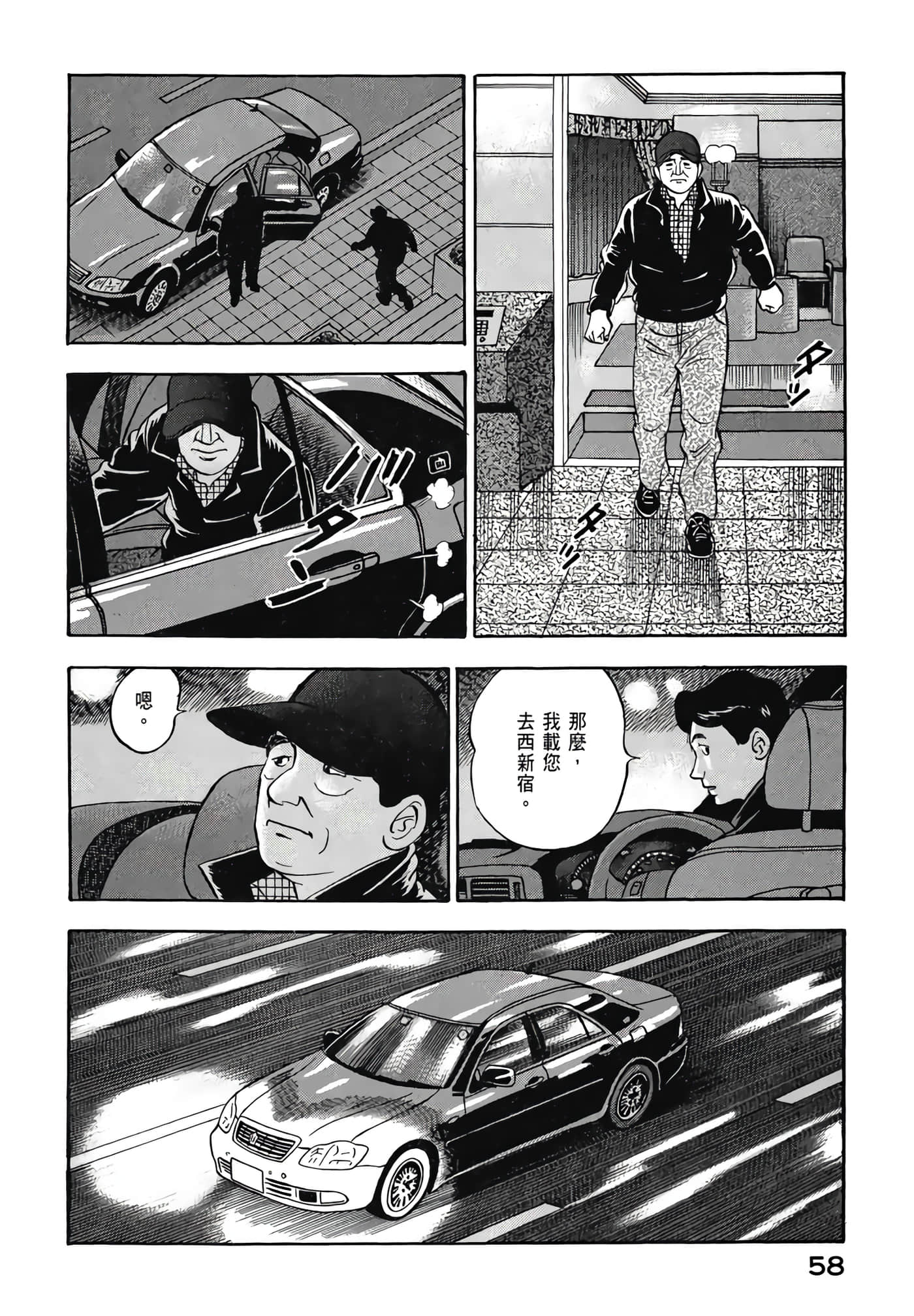 第 60 页