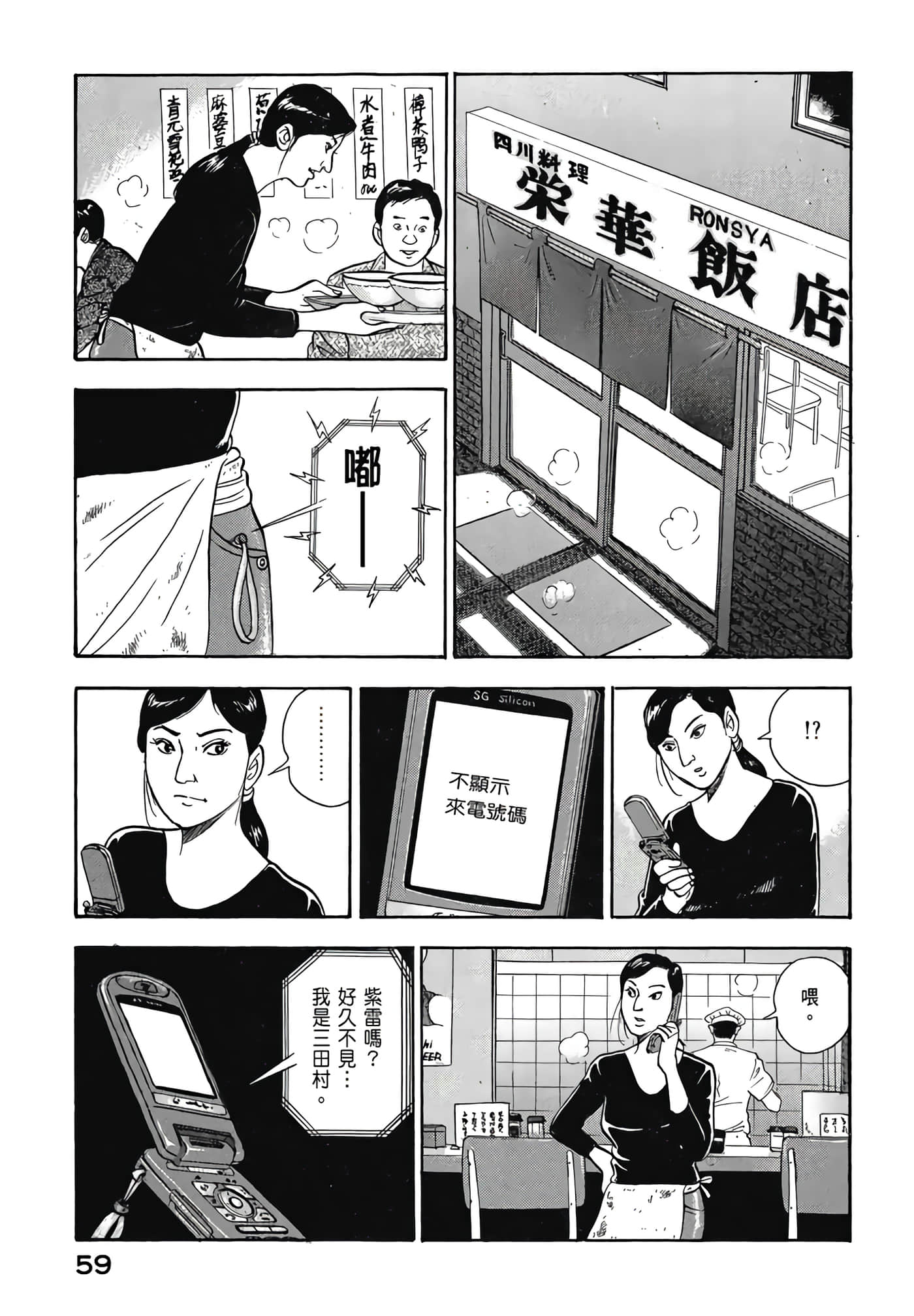 第 61 页