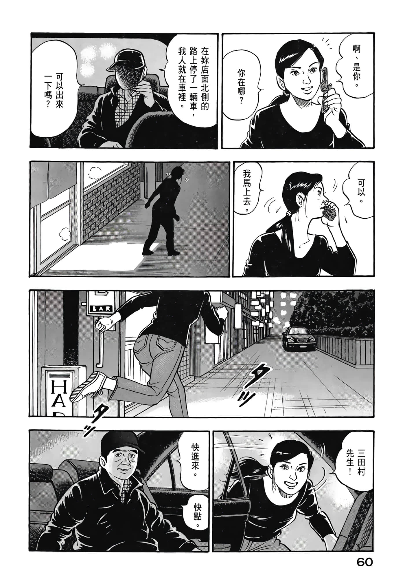 第 62 页