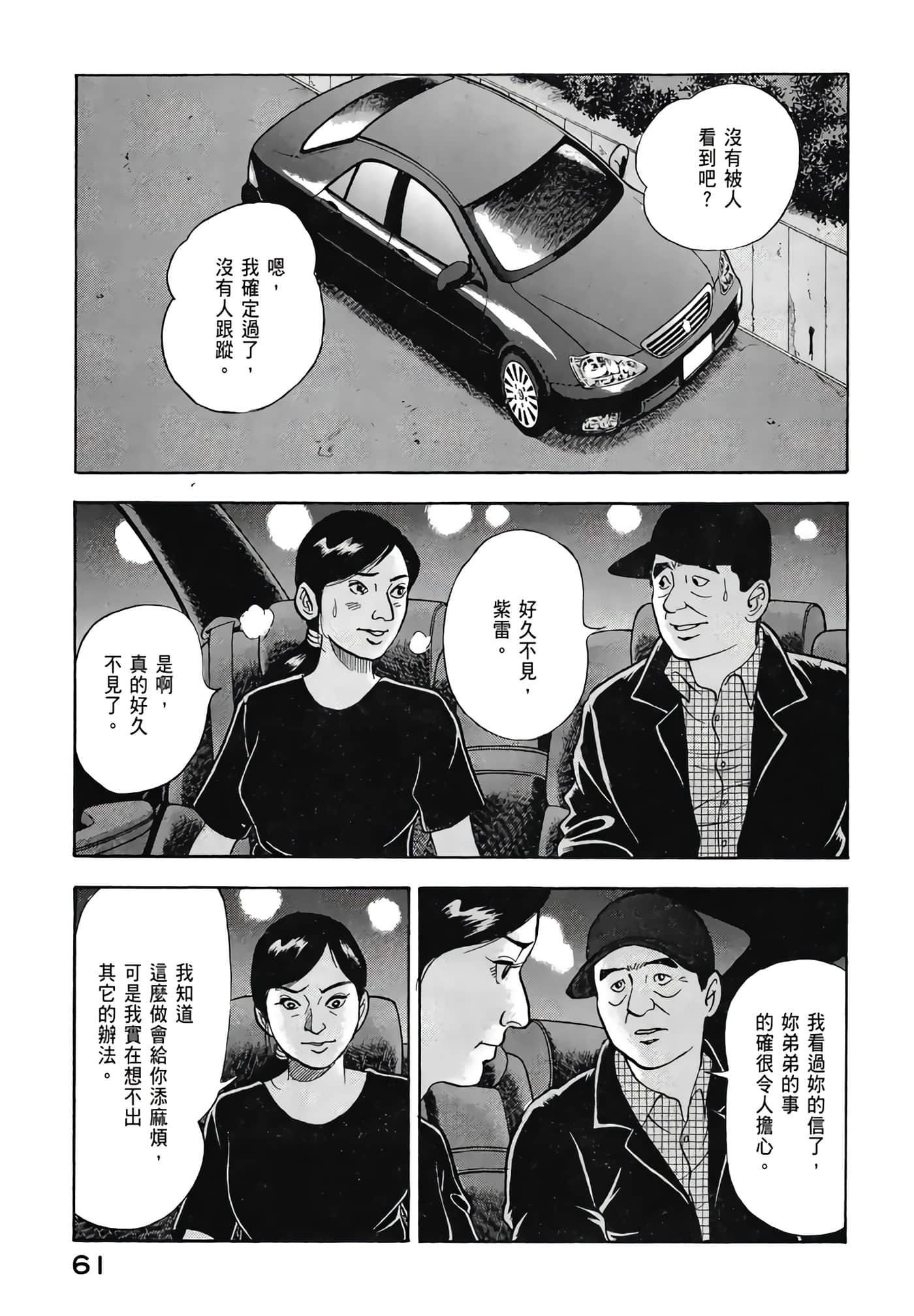 第 63 页