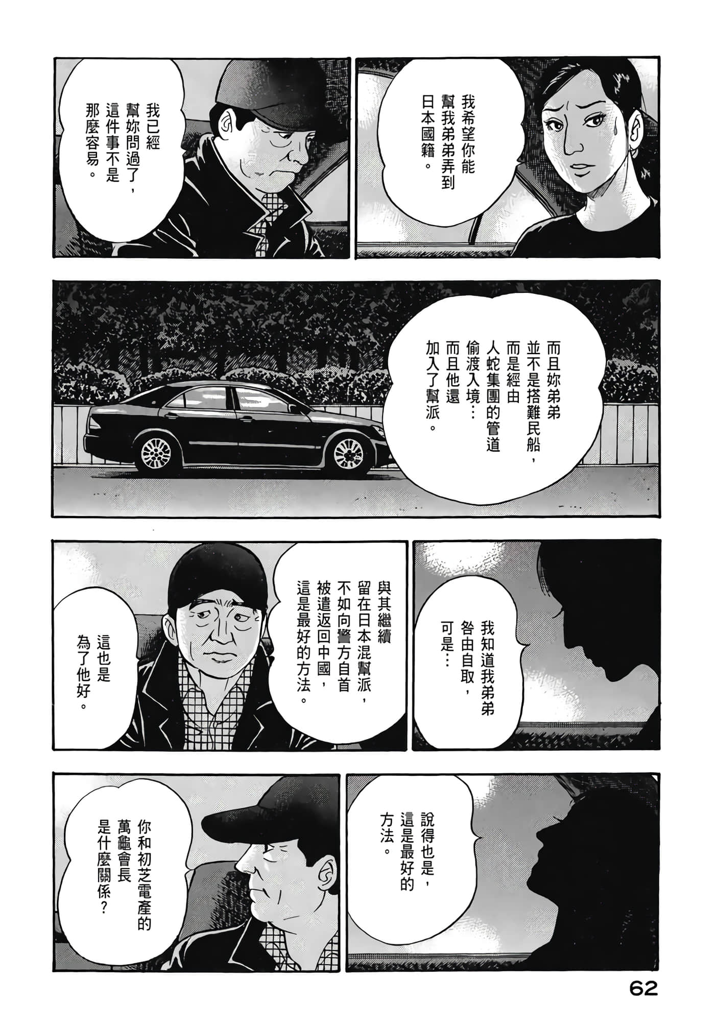 第 64 页