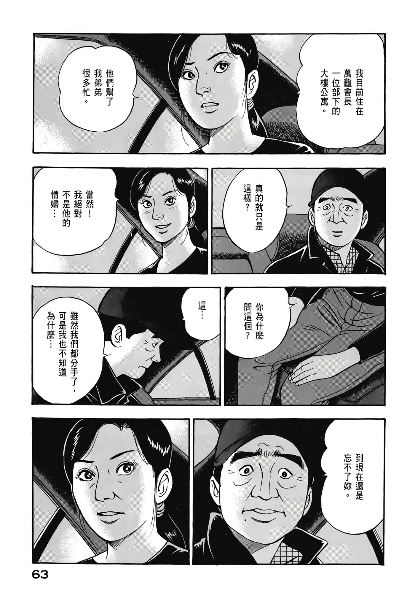 第 65 页