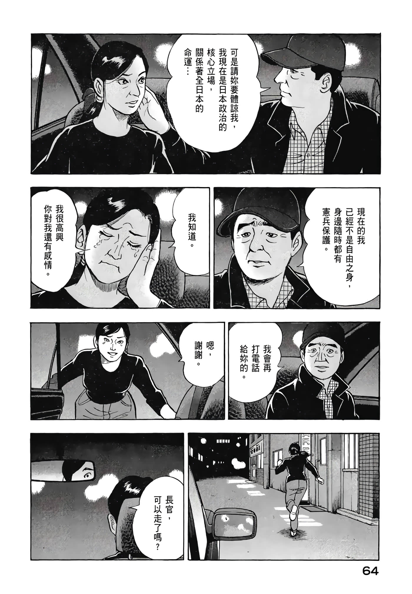 第 66 页