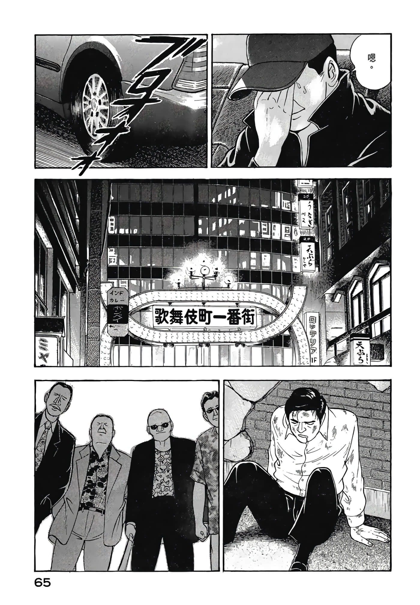 第 67 页