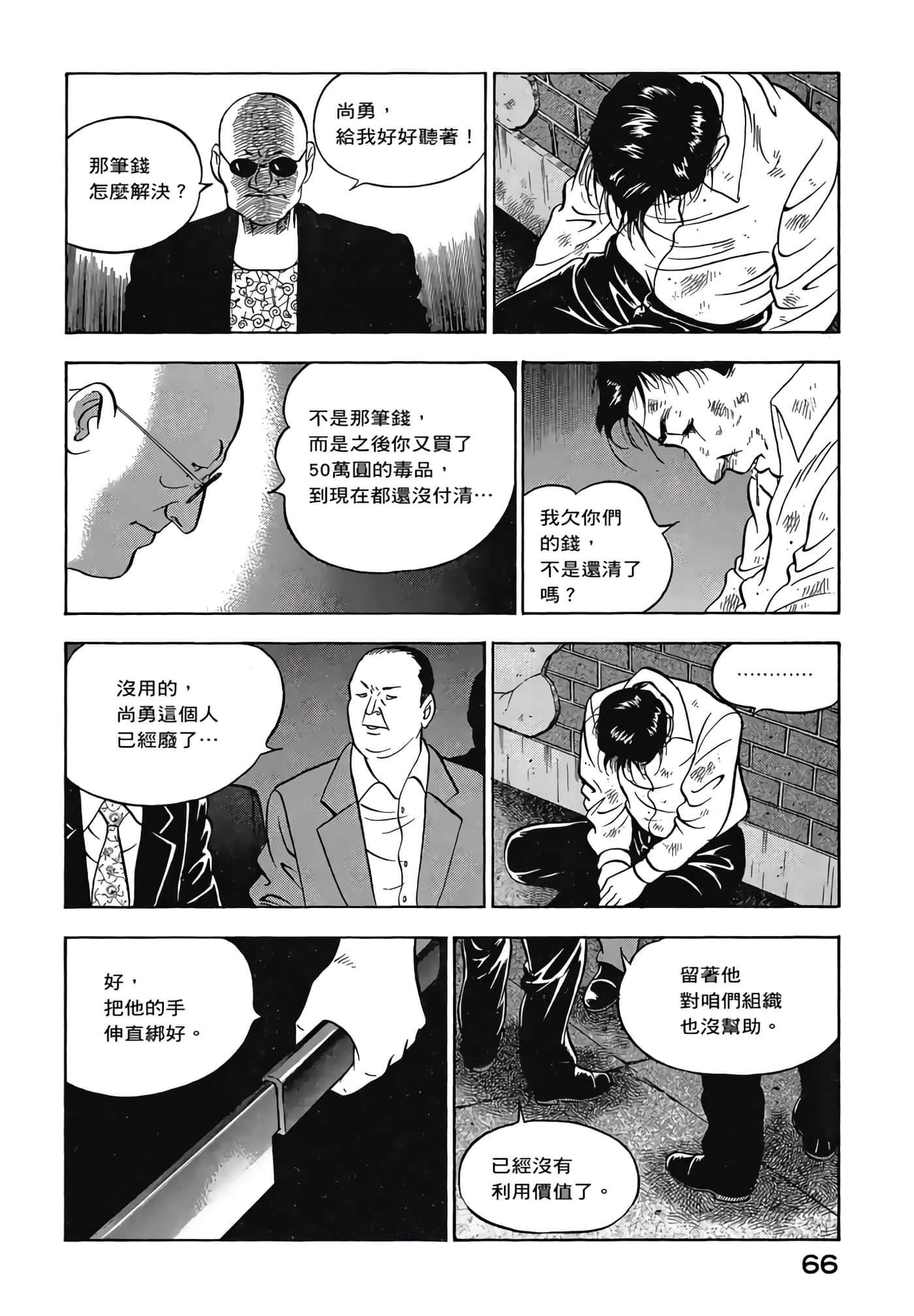 第 68 页