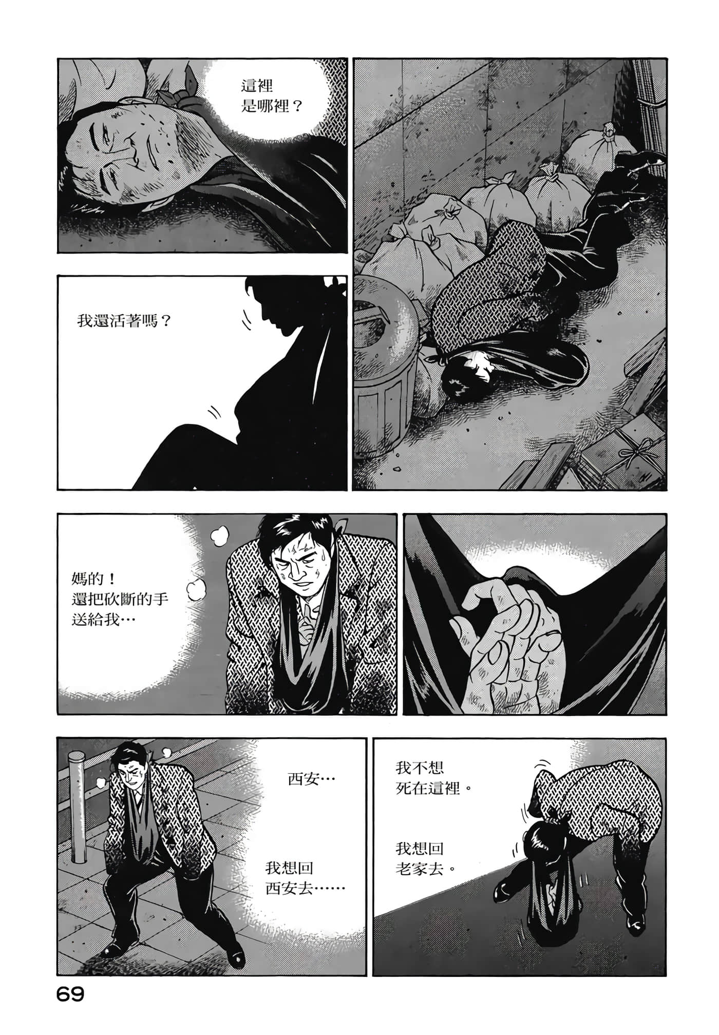 第 71 页
