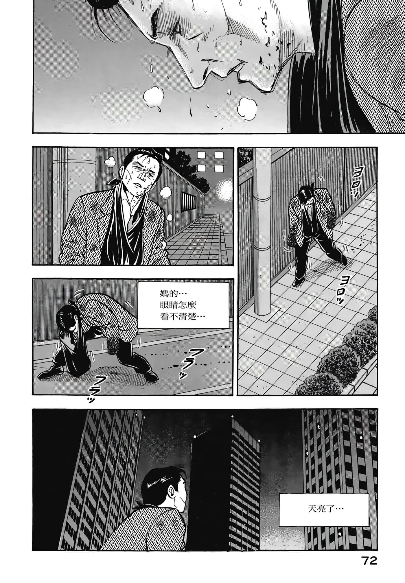 第 74 页