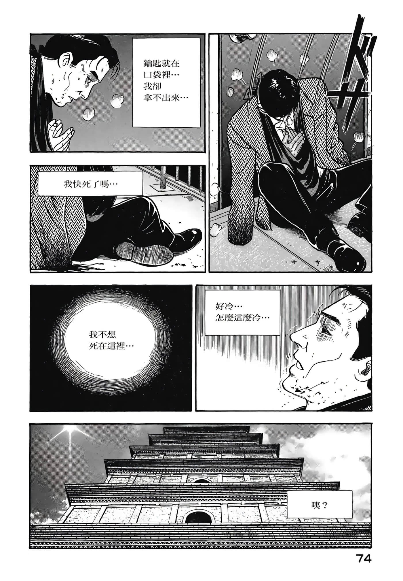 第 76 页