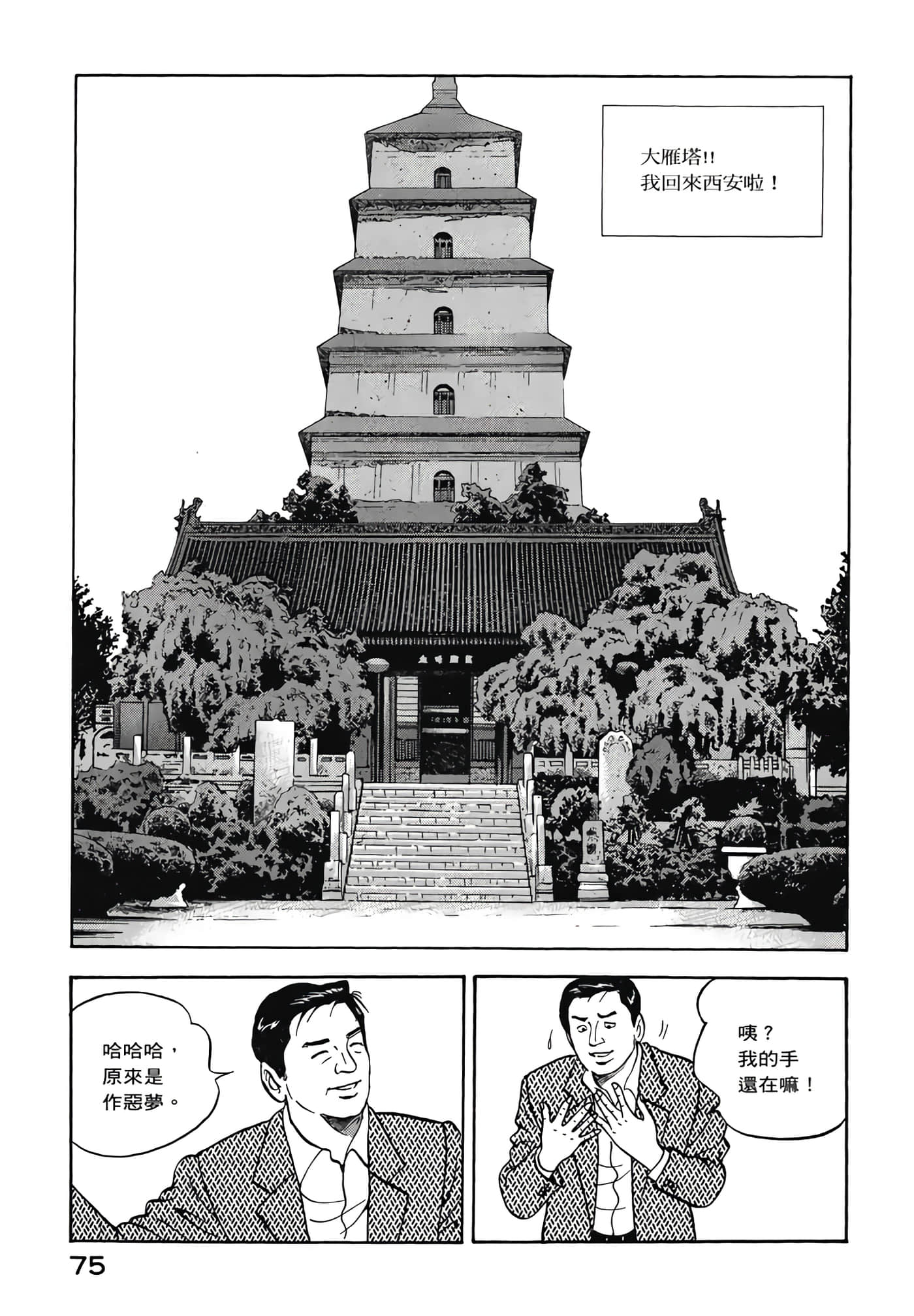 第 77 页