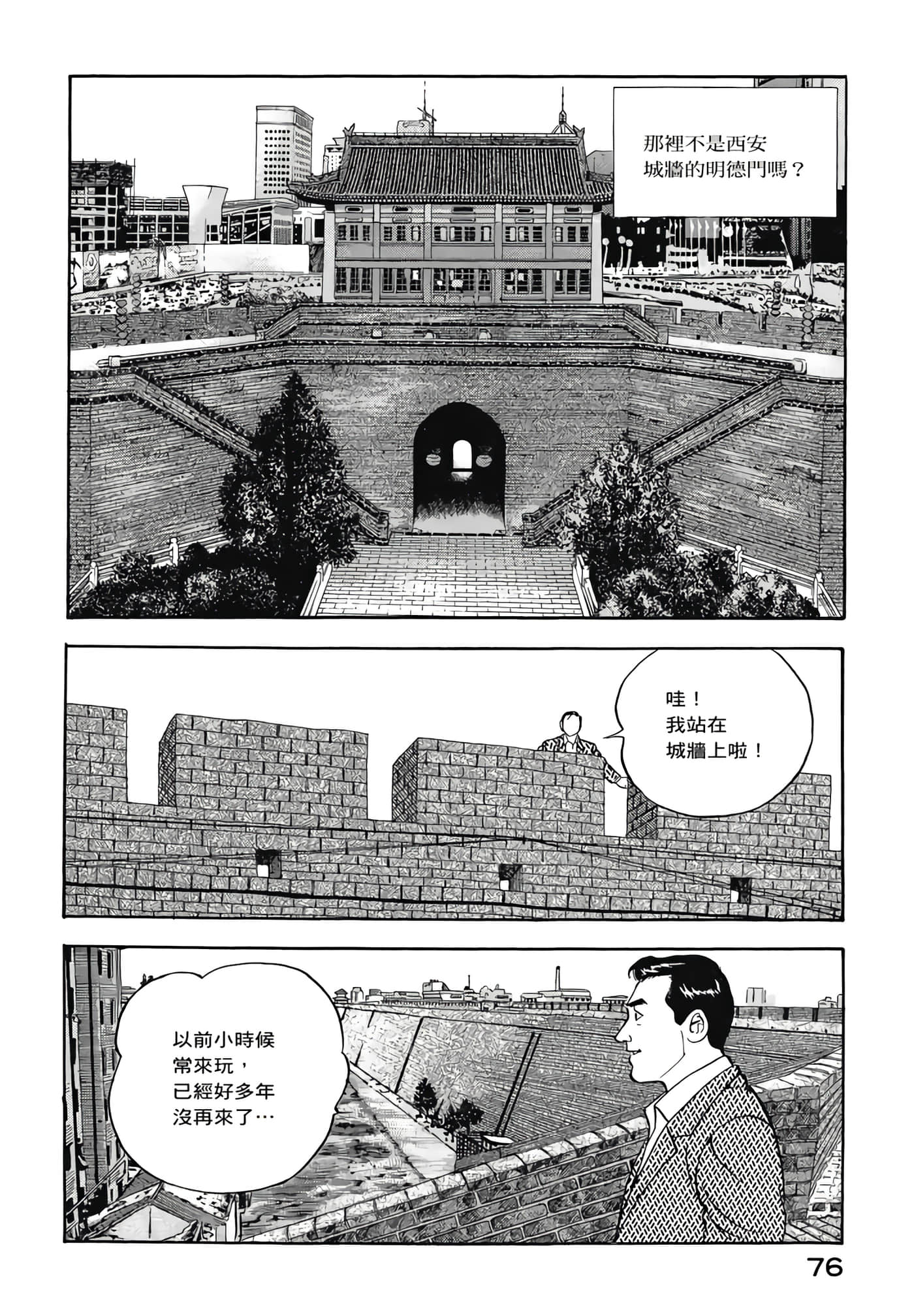 第 78 页