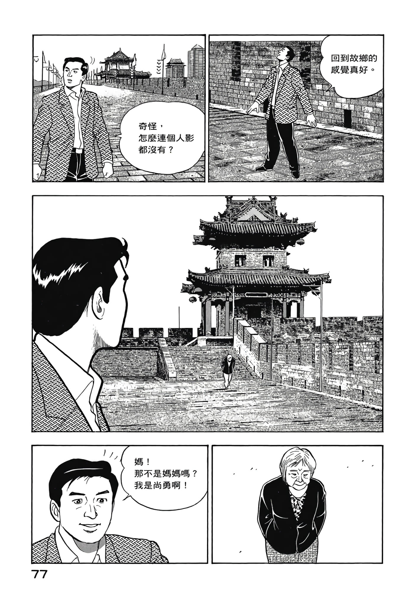 第 79 页