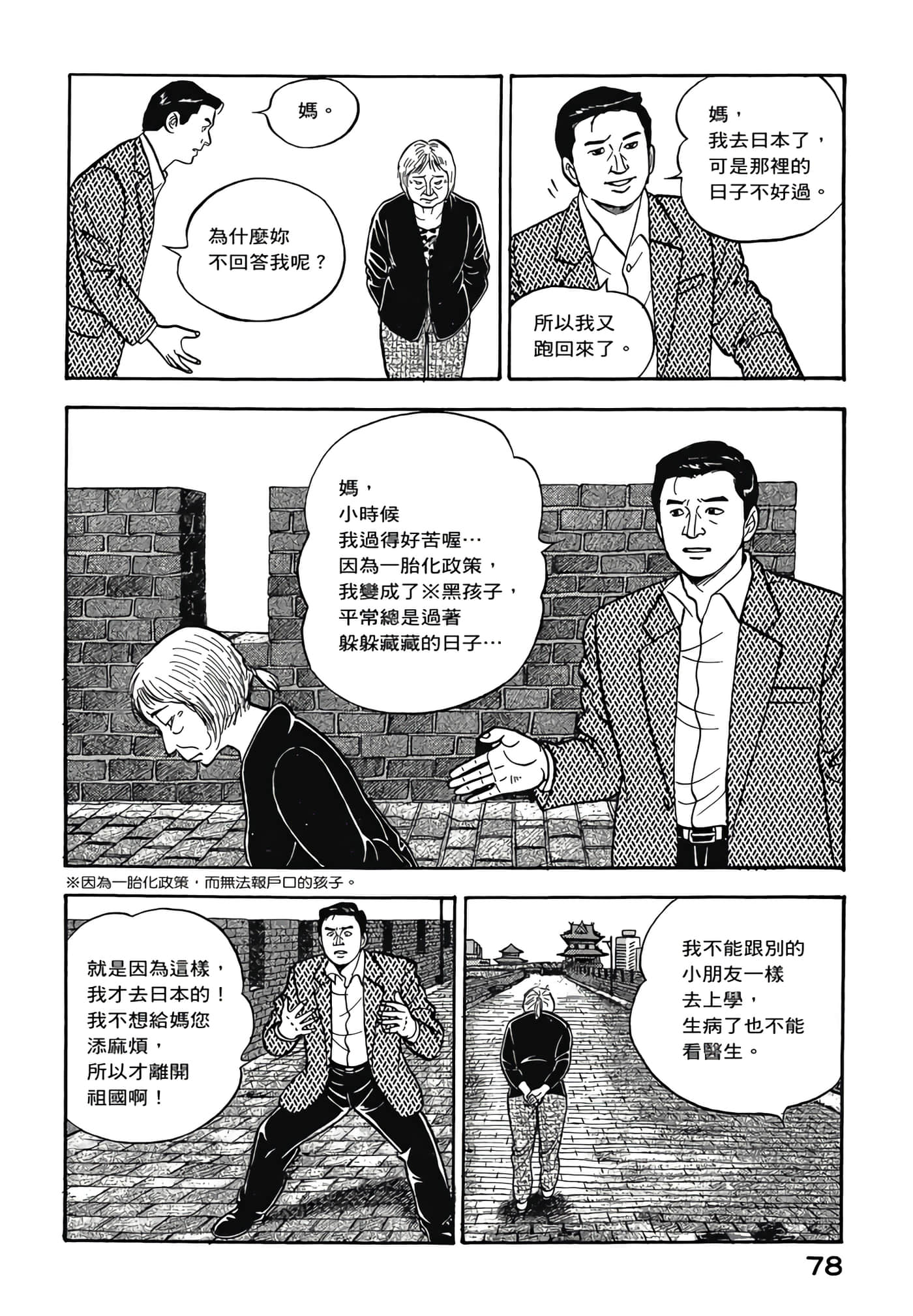 第 80 页