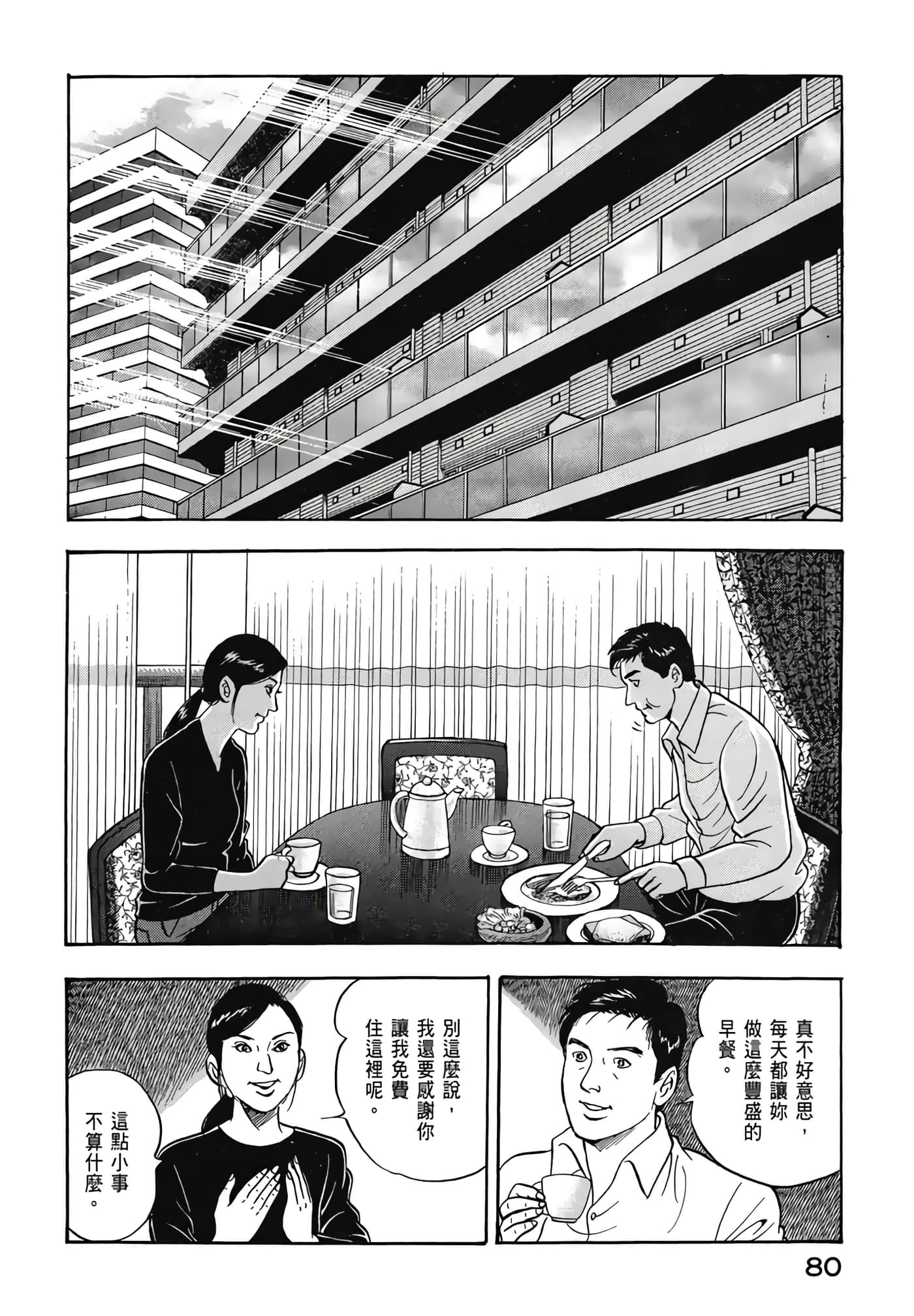 第 82 页