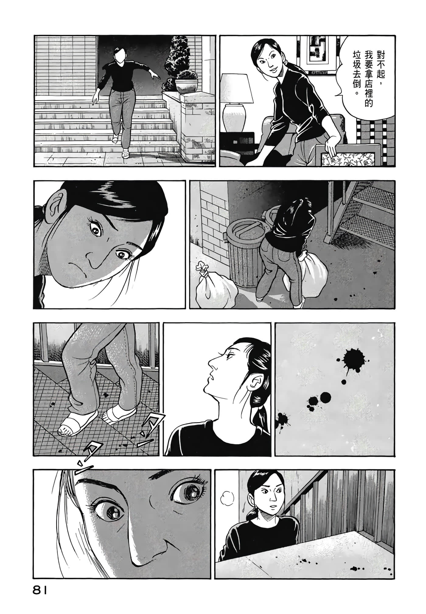 第 83 页