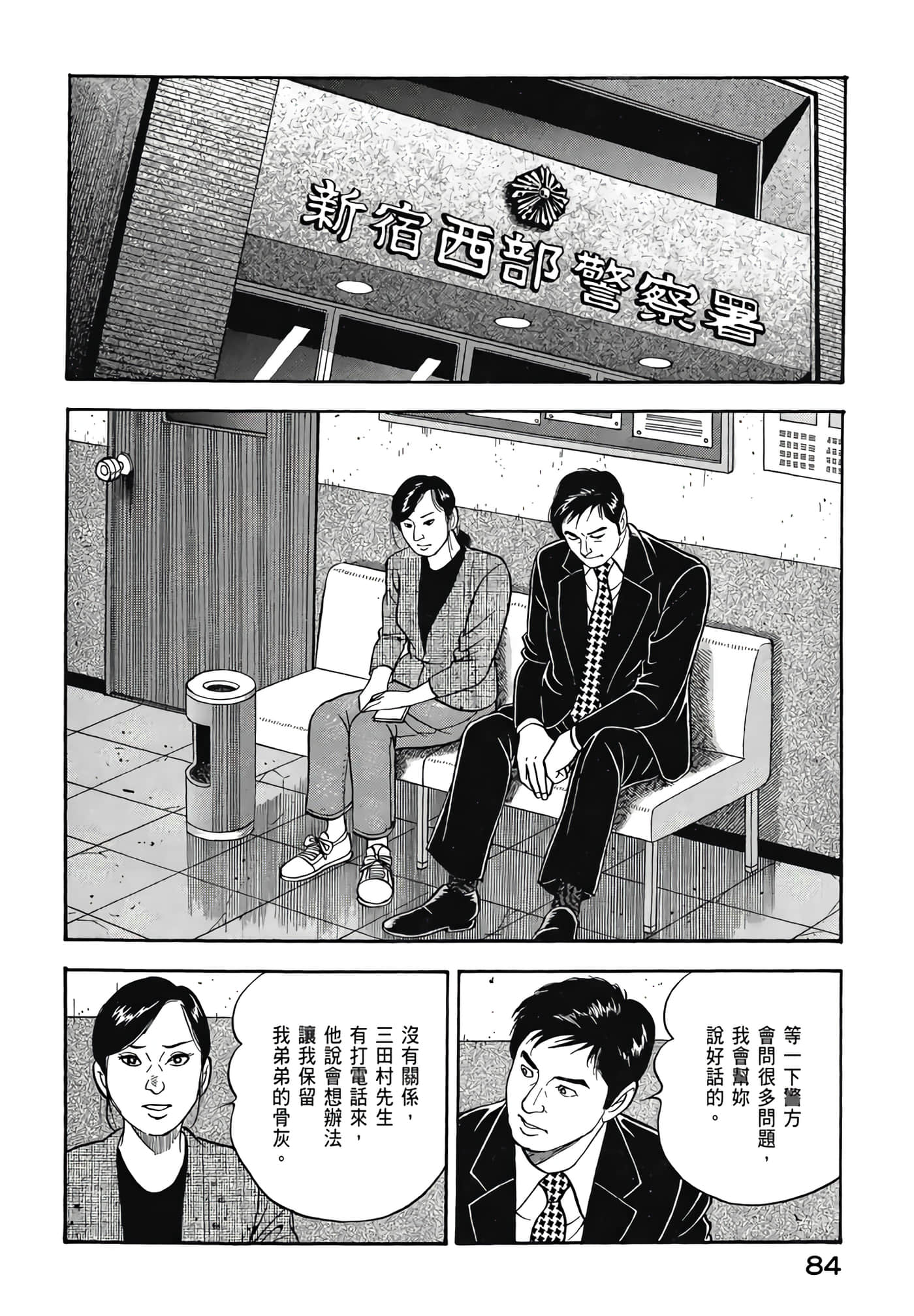 第 86 页