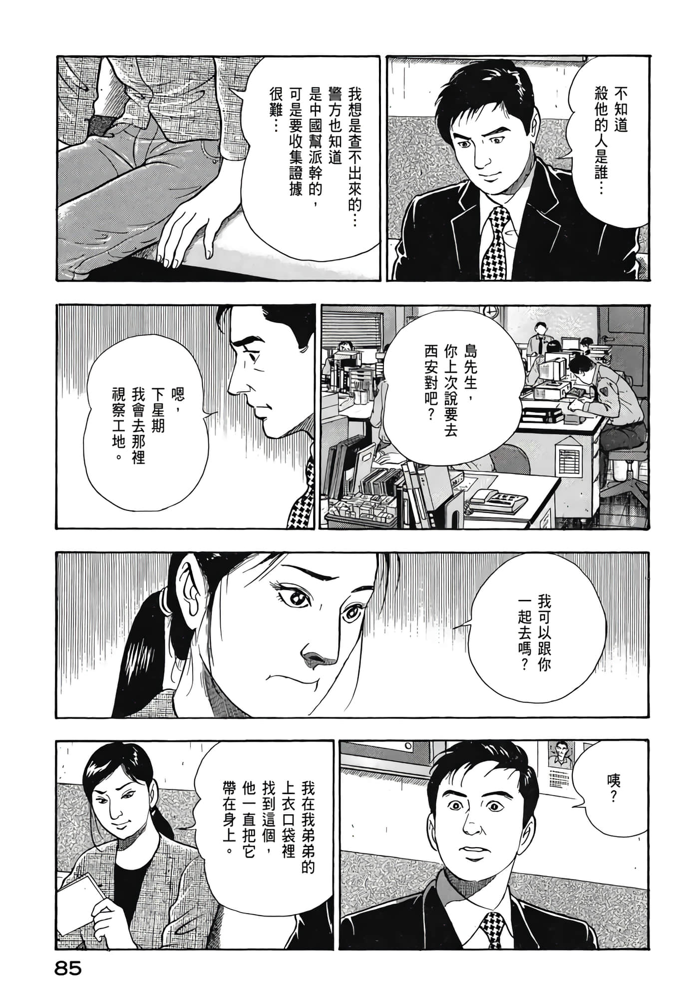 第 87 页