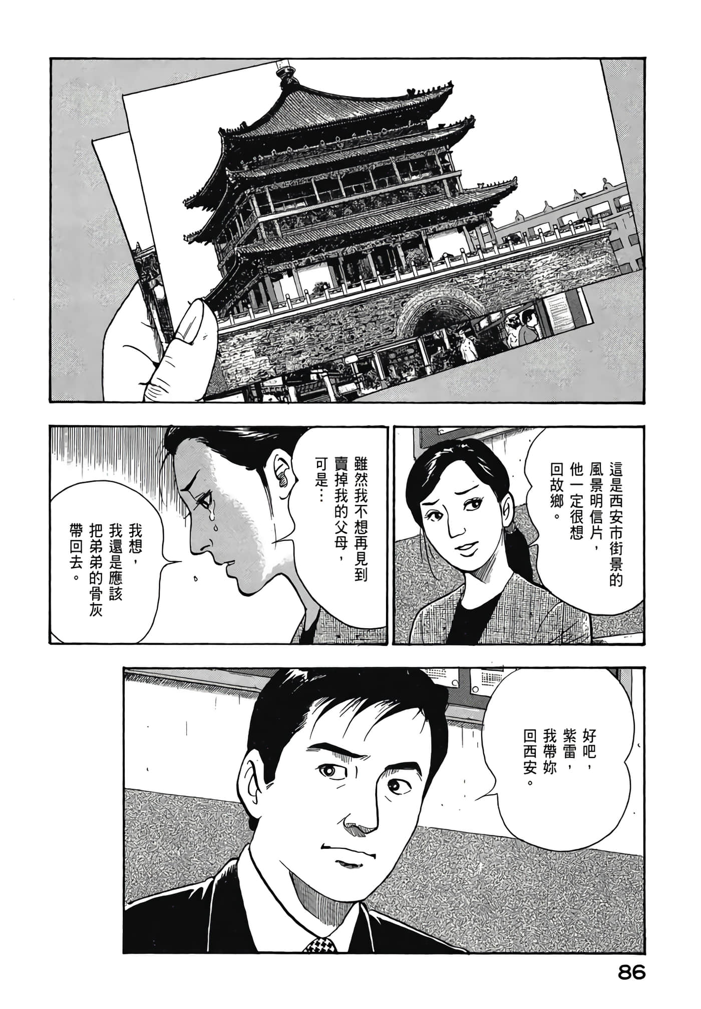 第 88 页