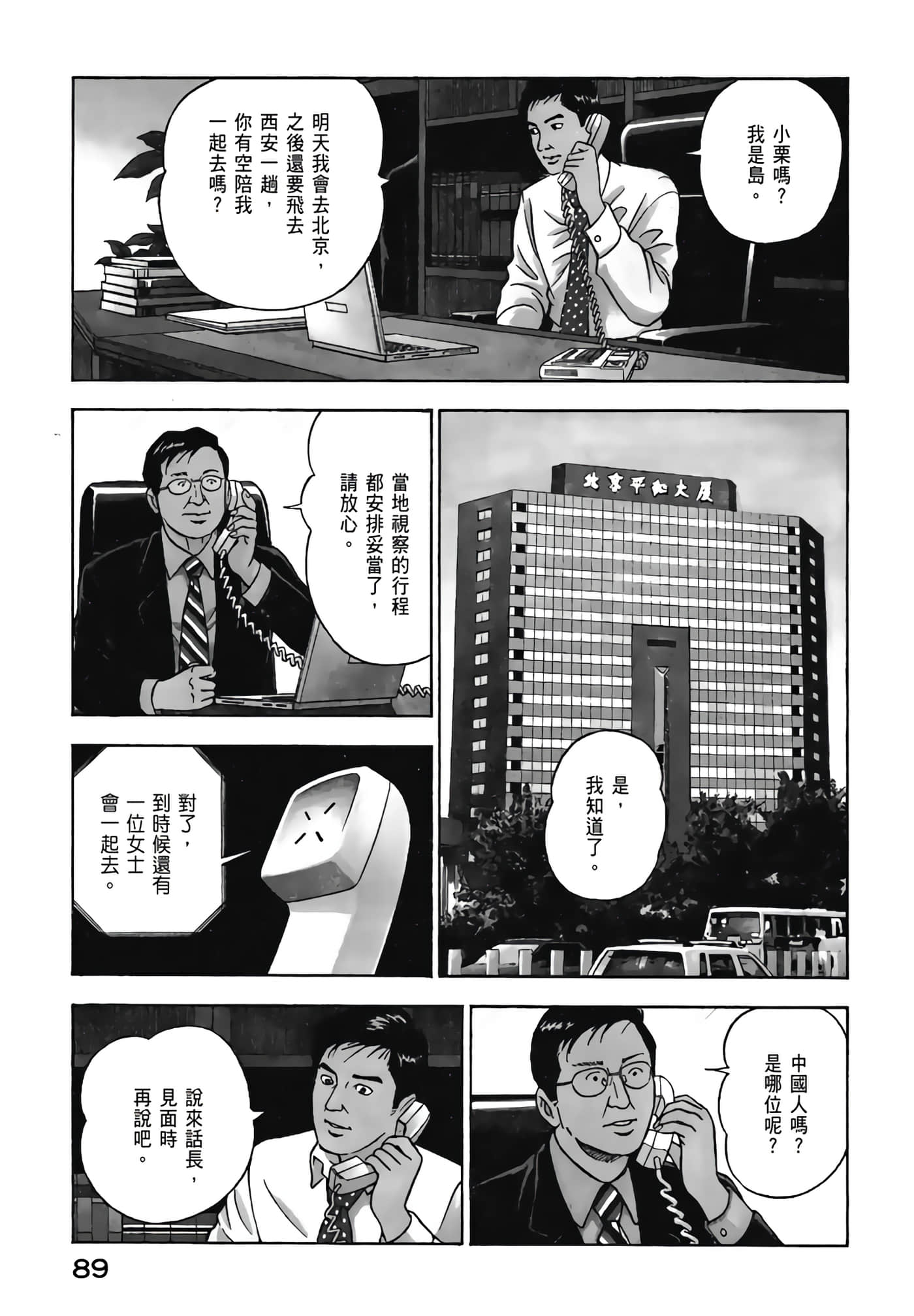 第 91 页