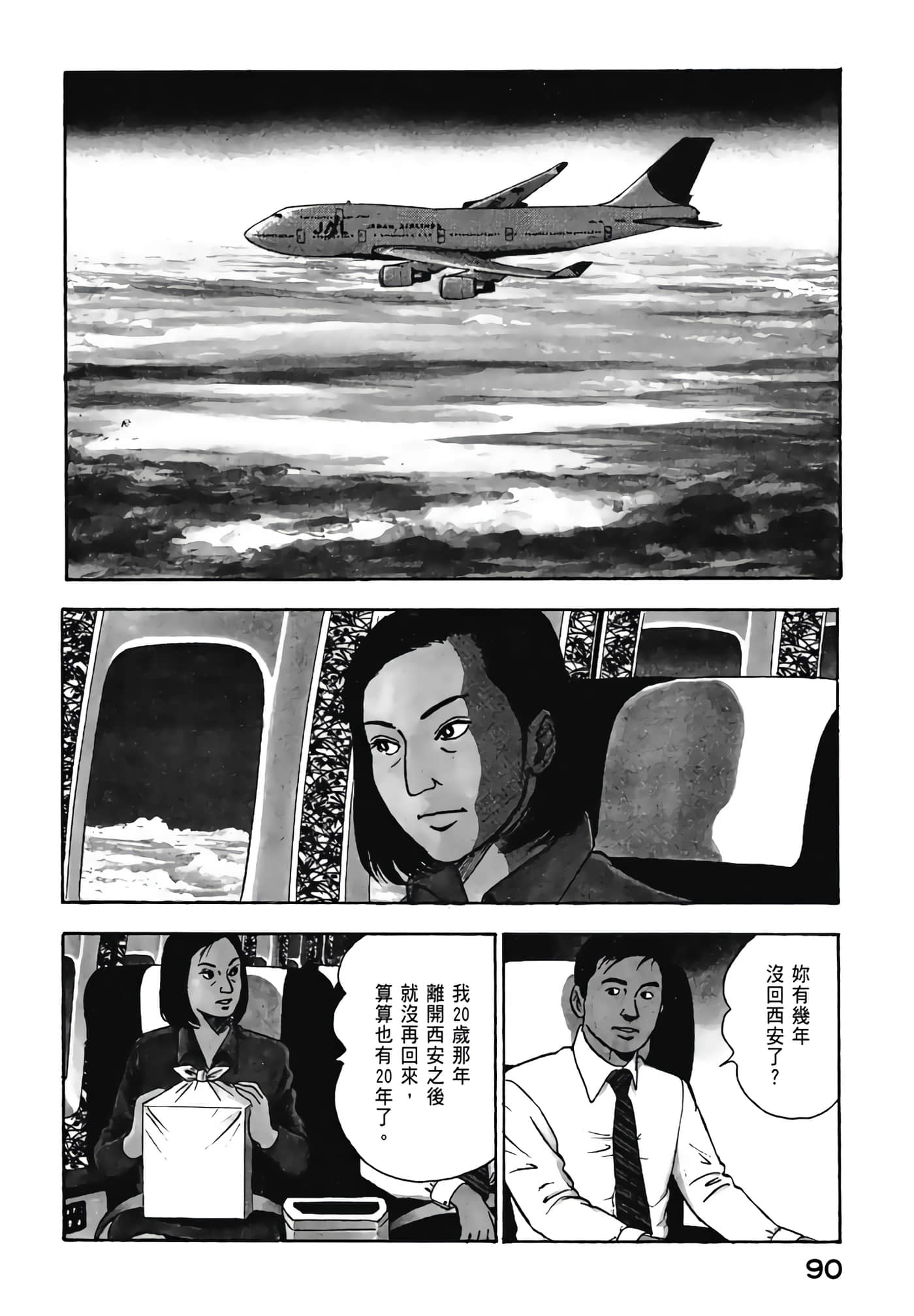 第 92 页