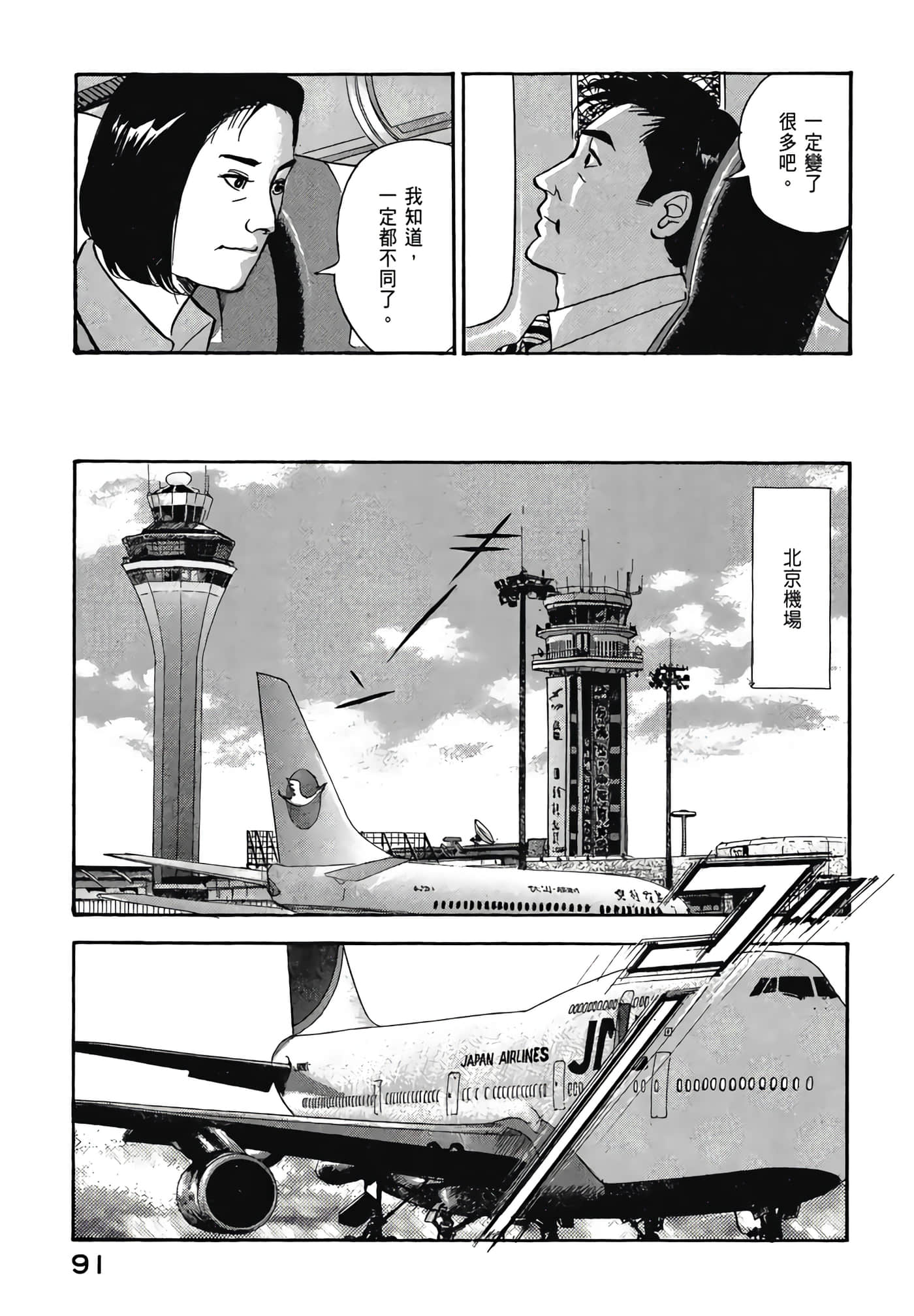 第 93 页