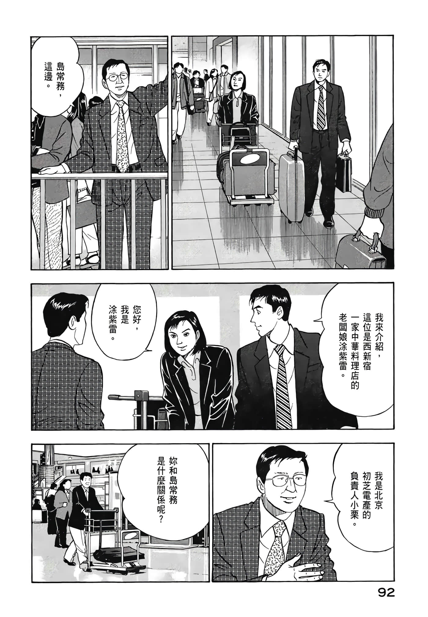 第 94 页
