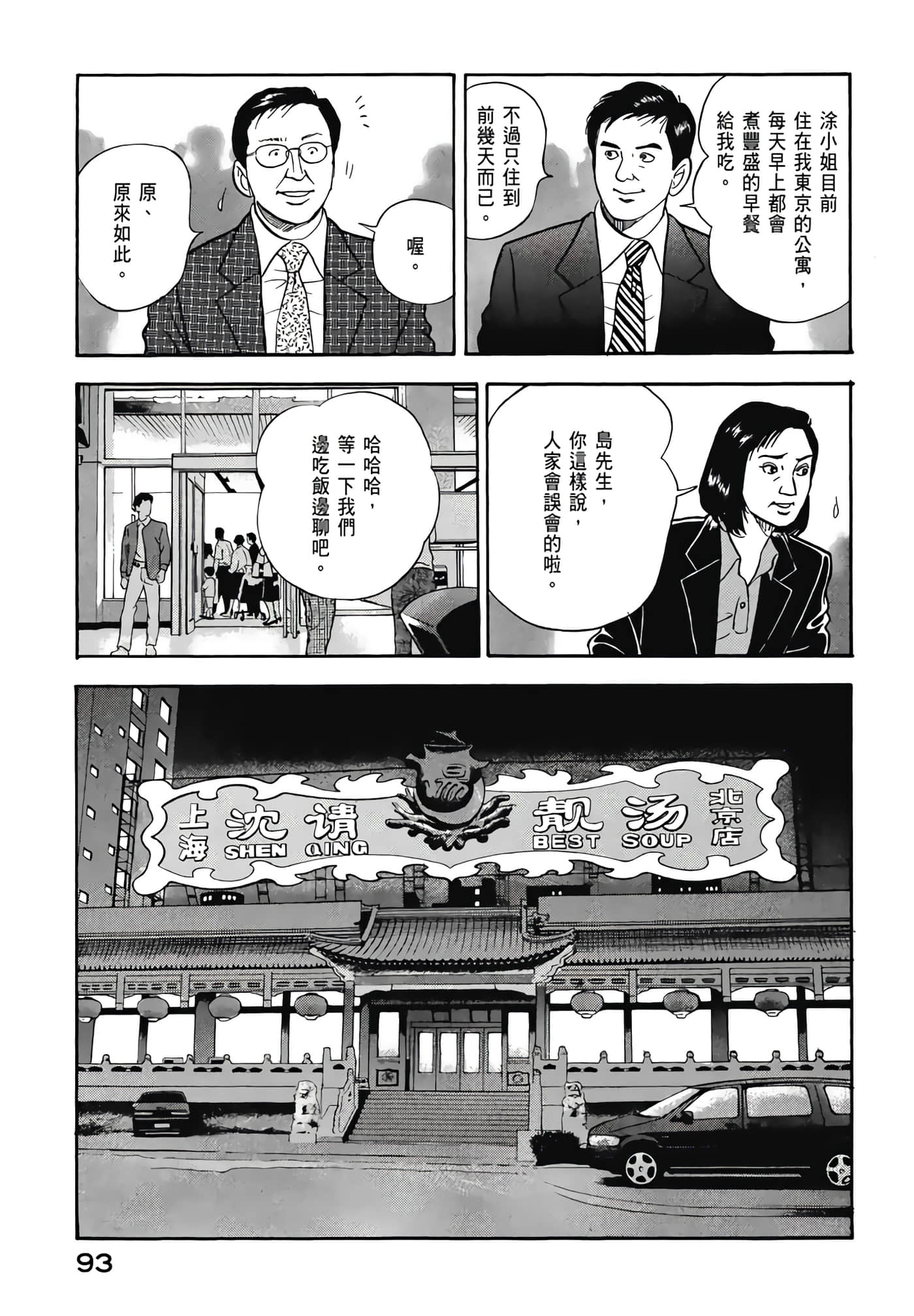 第 95 页