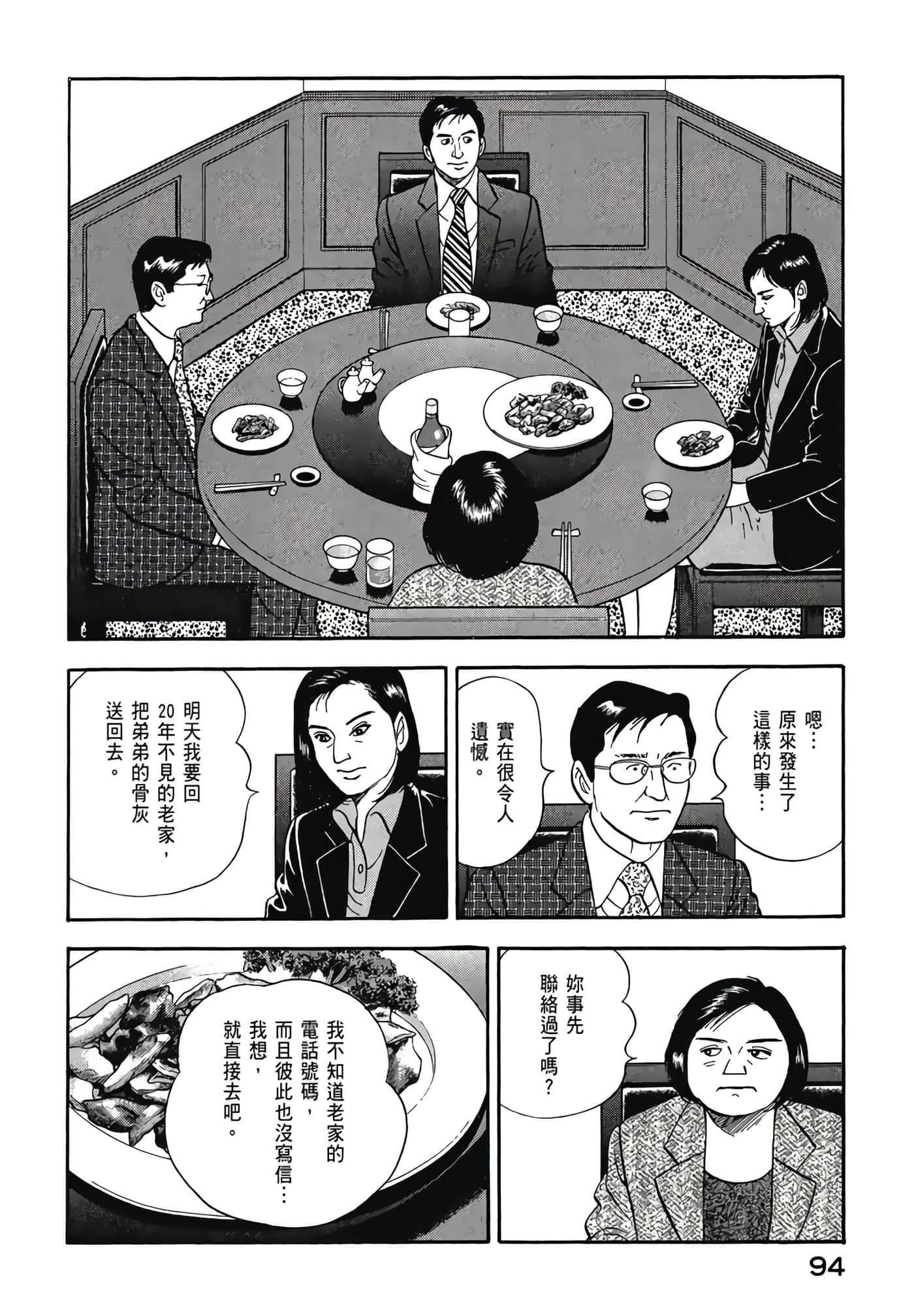 第 96 页