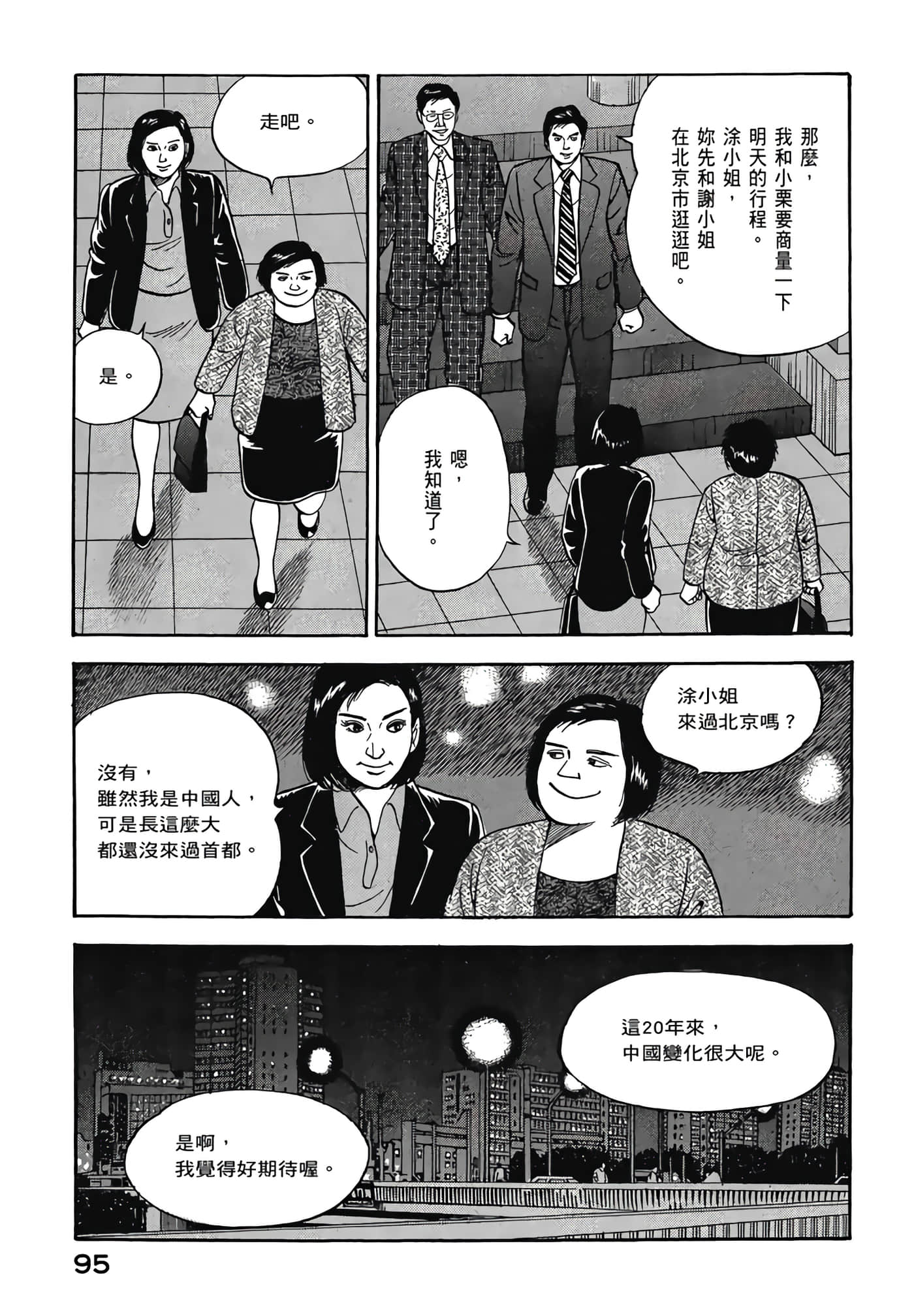 第 97 页