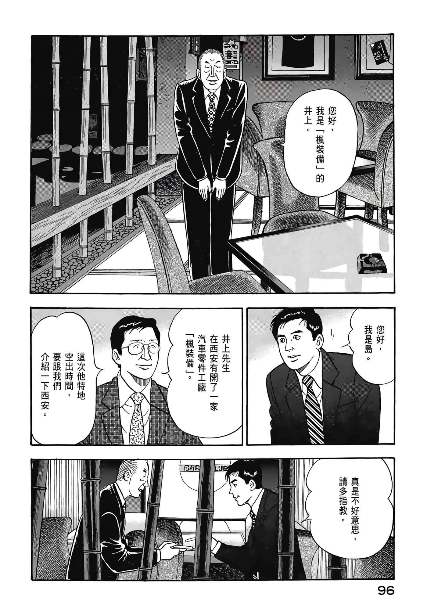 第 98 页