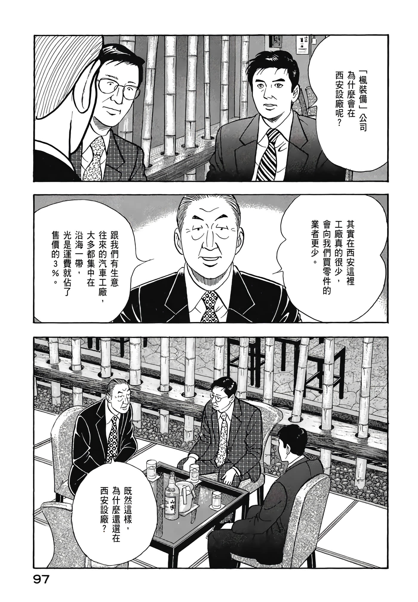 第 99 页