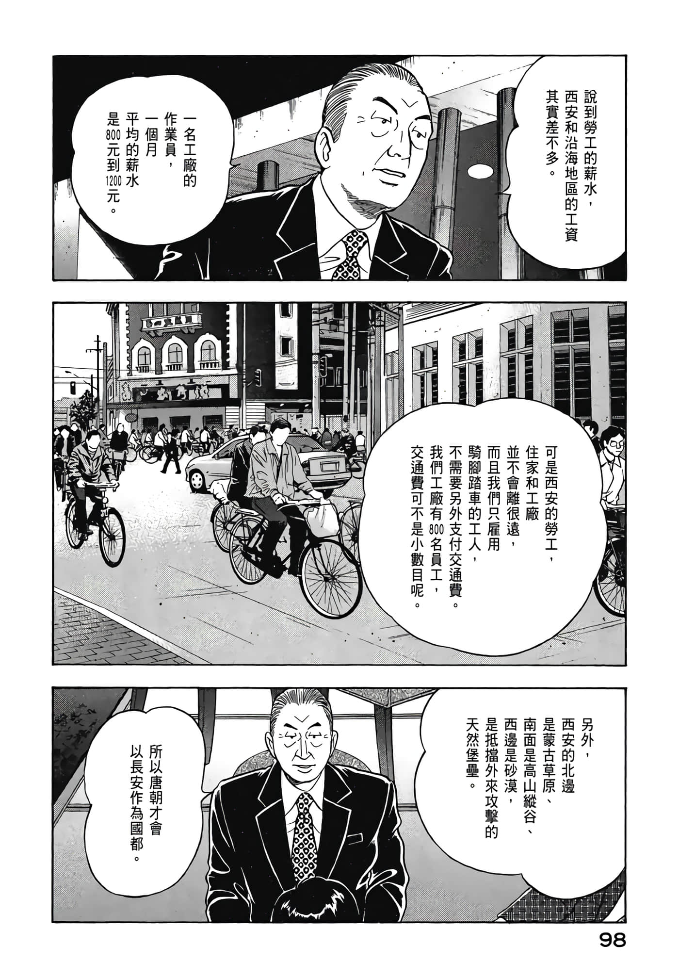 第 100 页