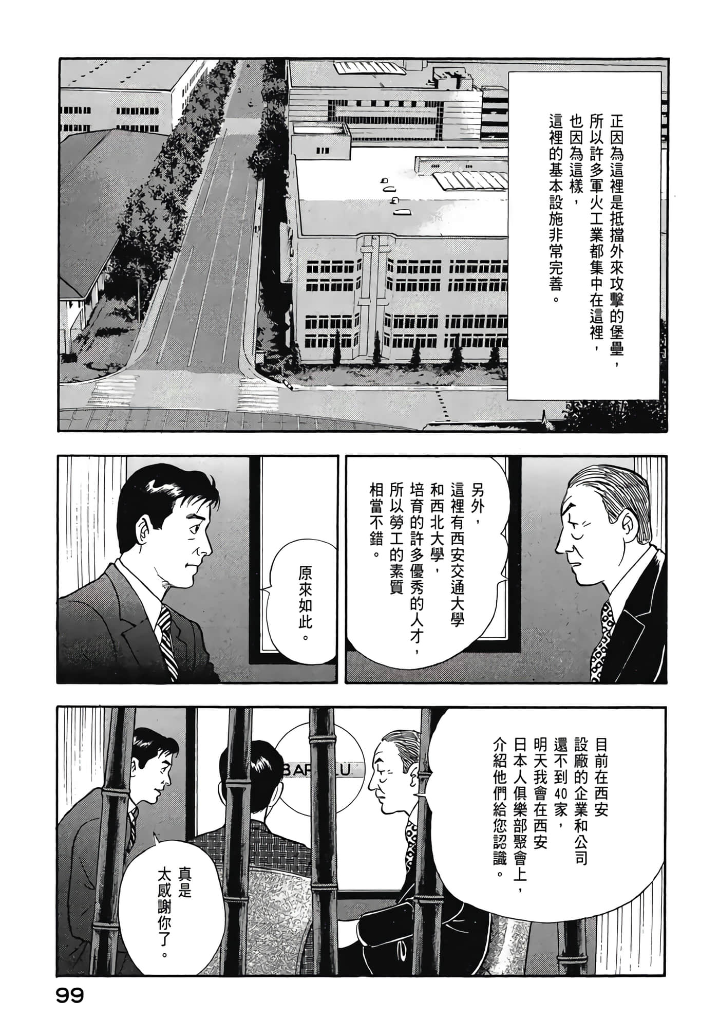第 101 页