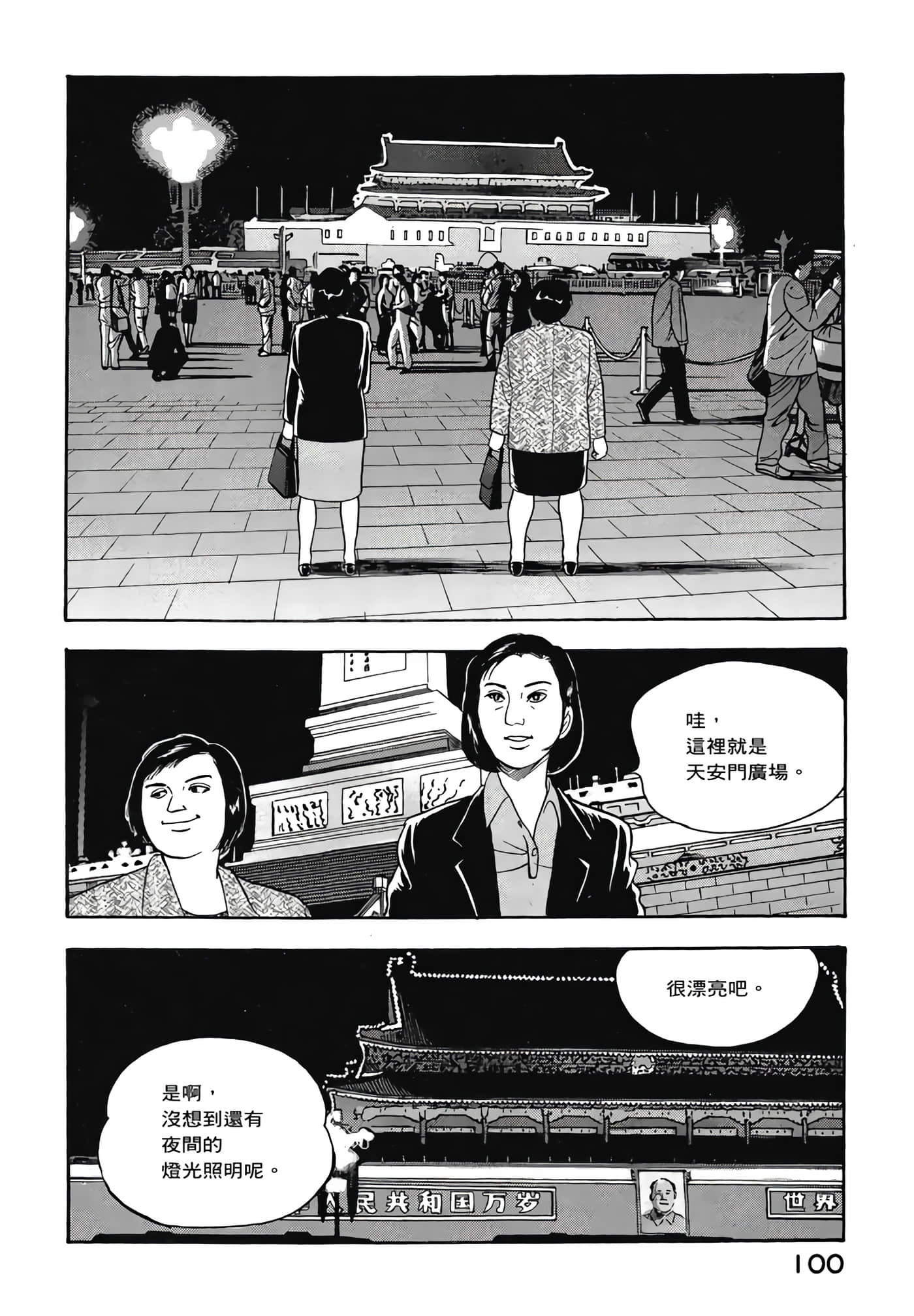 第 102 页