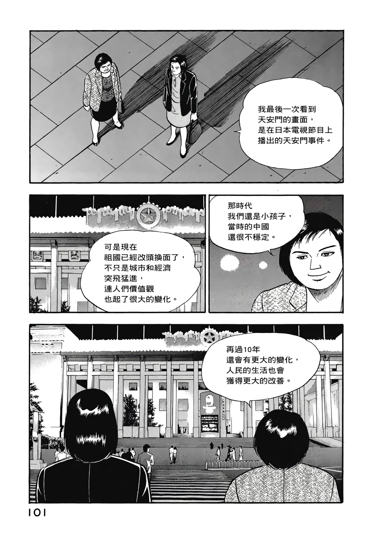 第 103 页