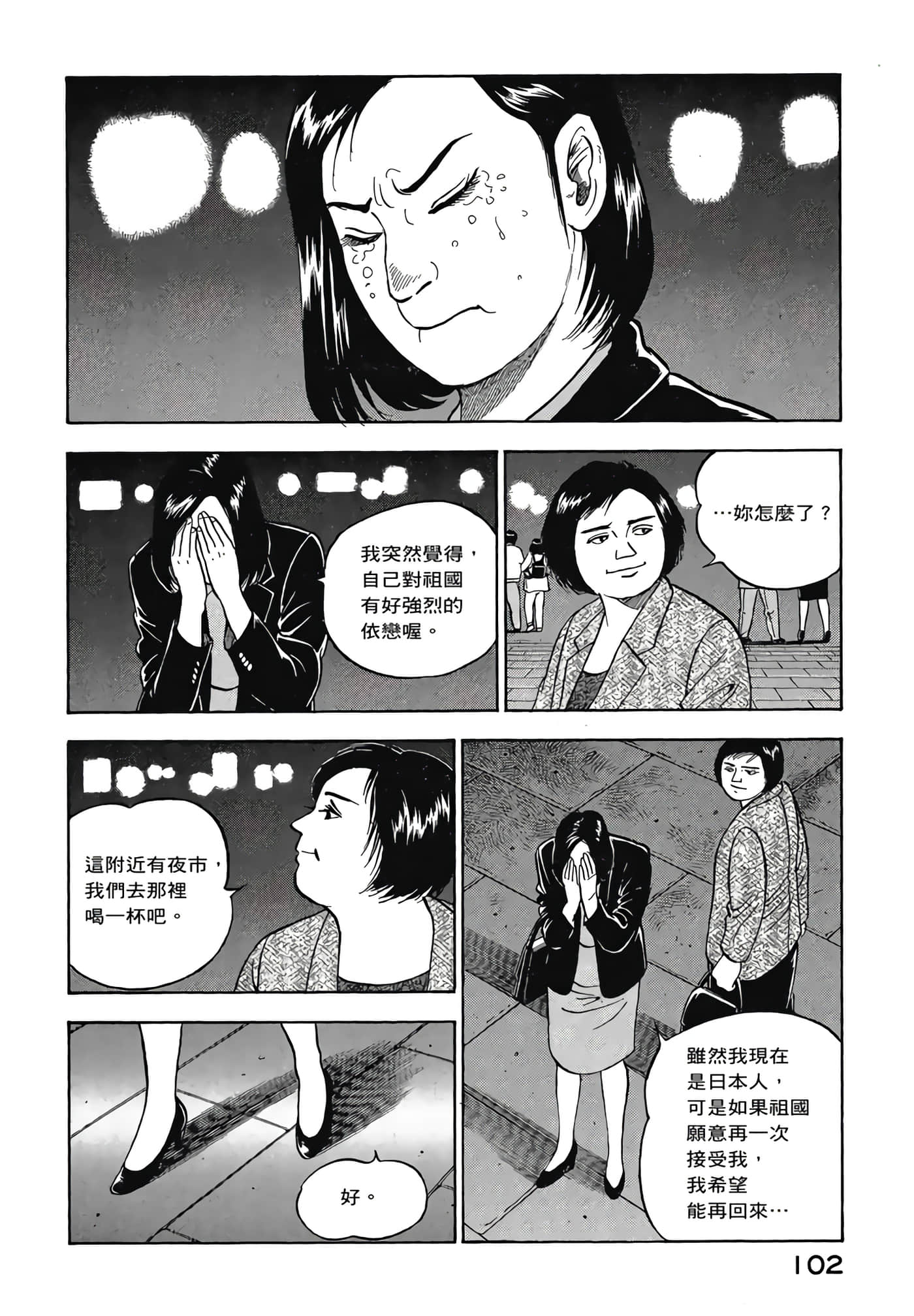 第 104 页