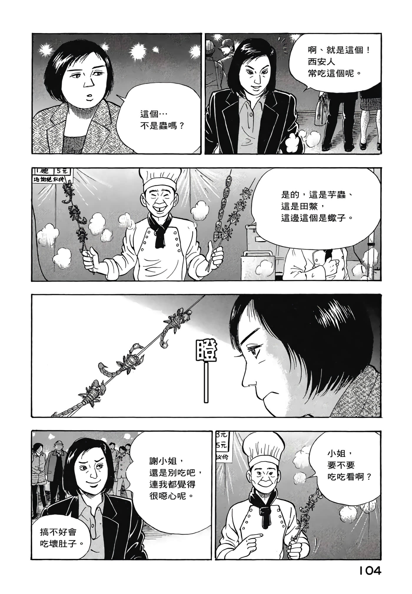 第 106 页