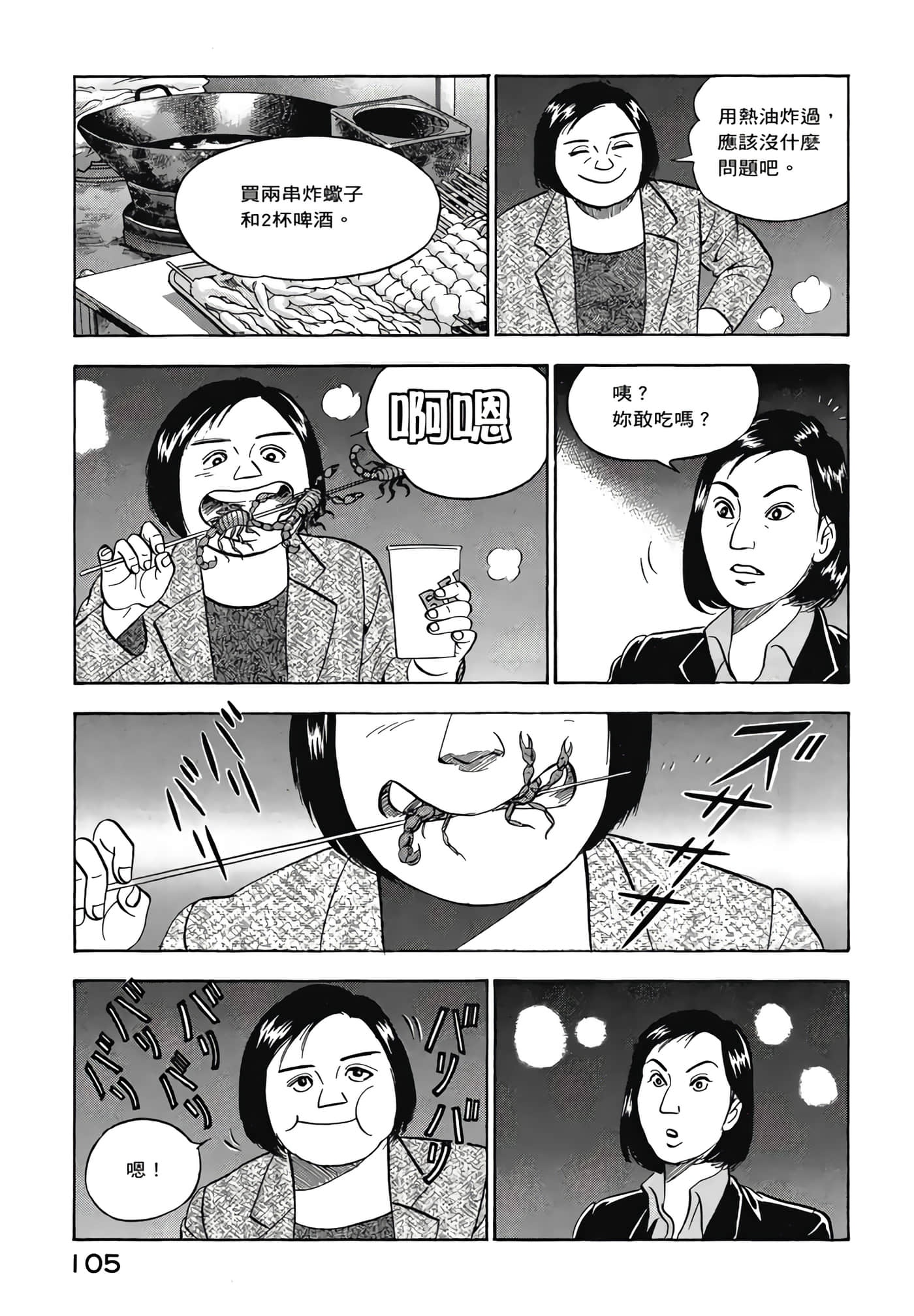 第 107 页