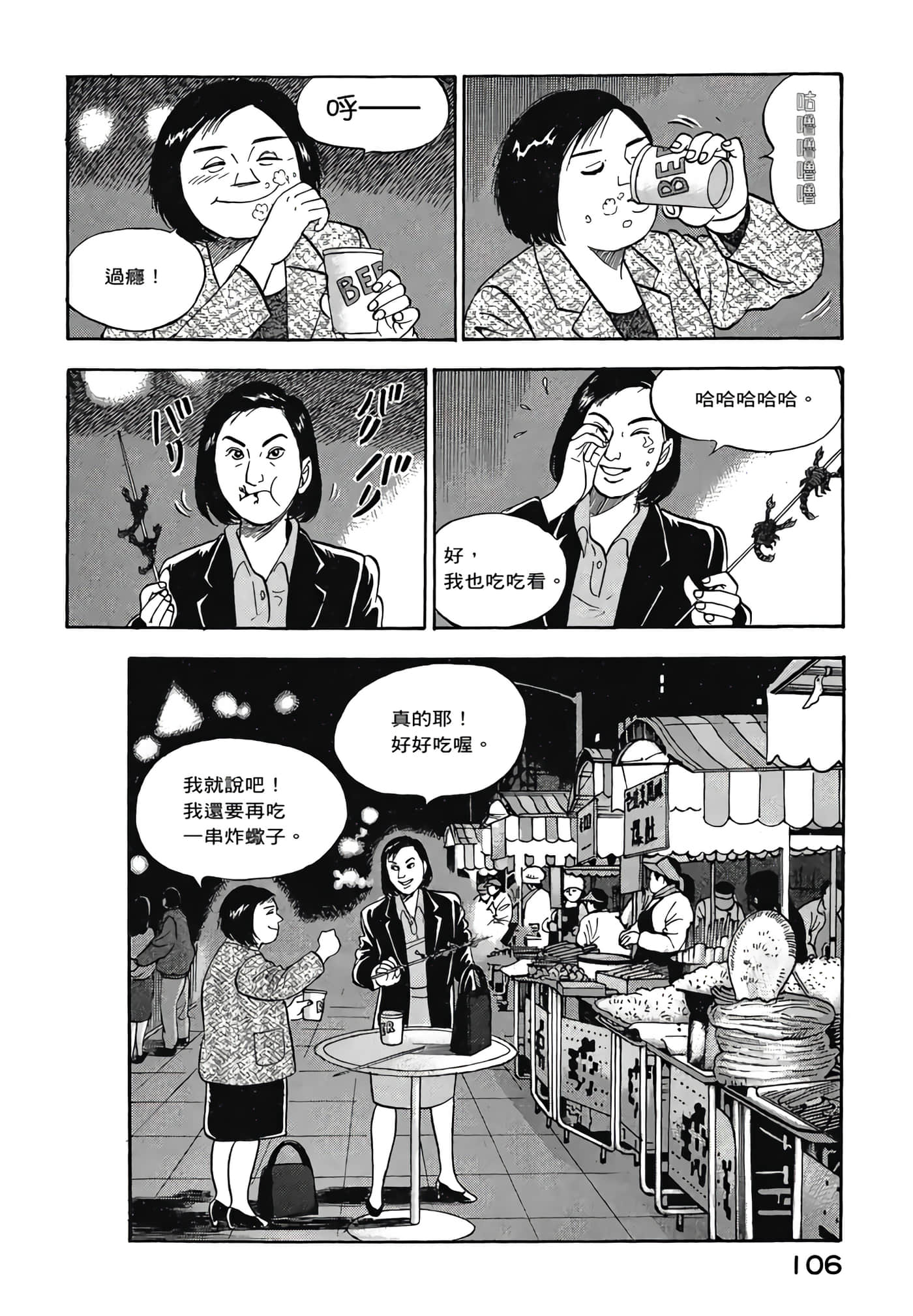 第 108 页