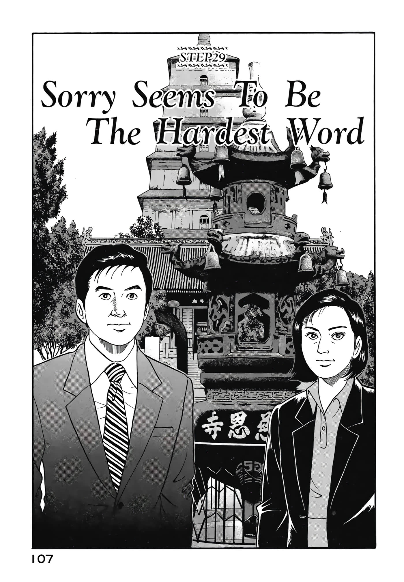 第 109 页