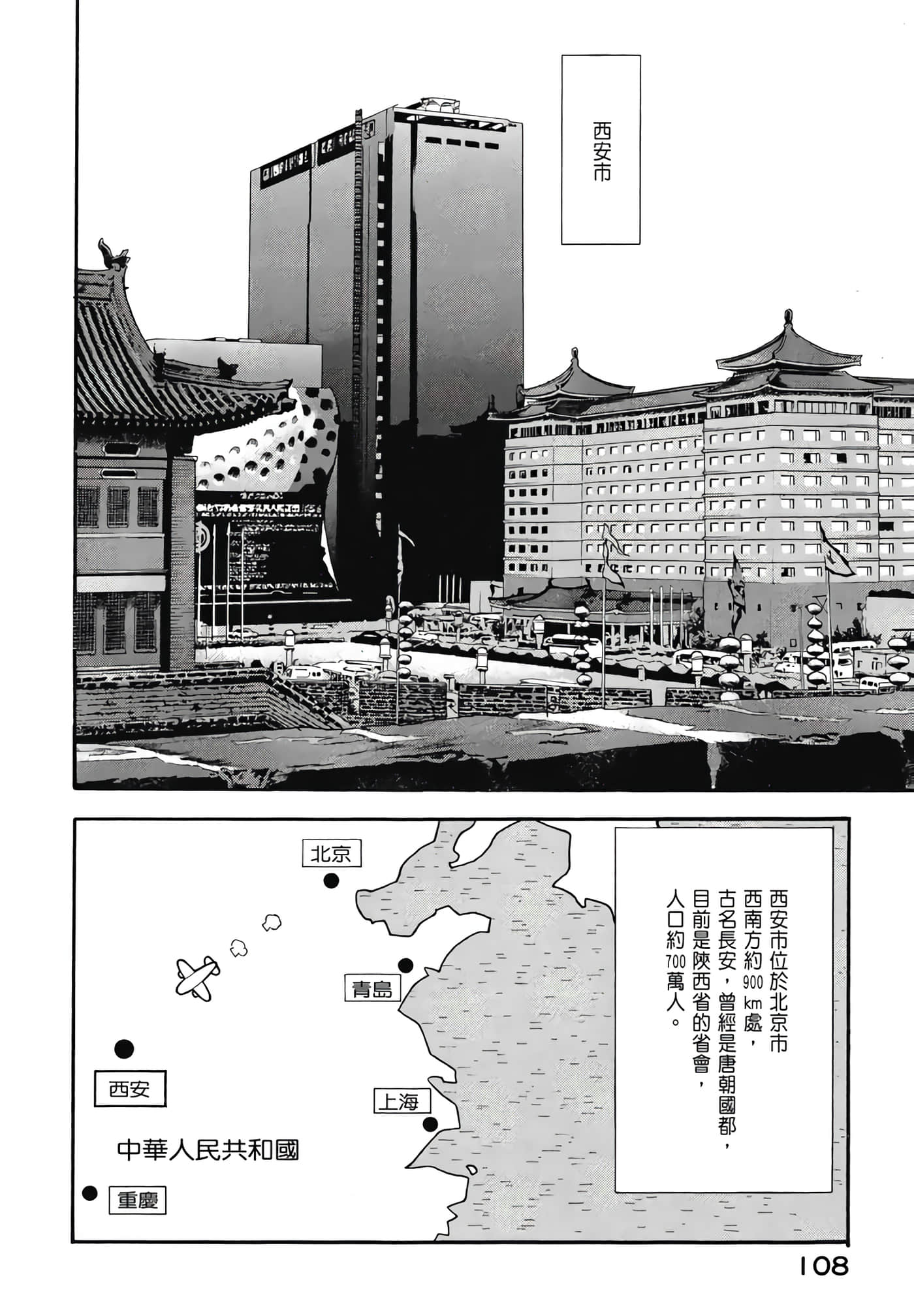 第 110 页